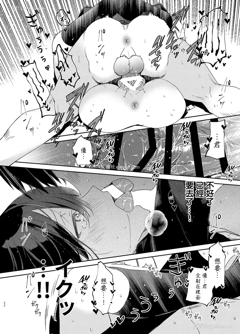 20P - [无糖红茶] 交际半年目の彼女と放课后とろとろえっち