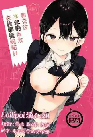[无糖红茶] 交际半年目の彼女と放课后とろとろえっち