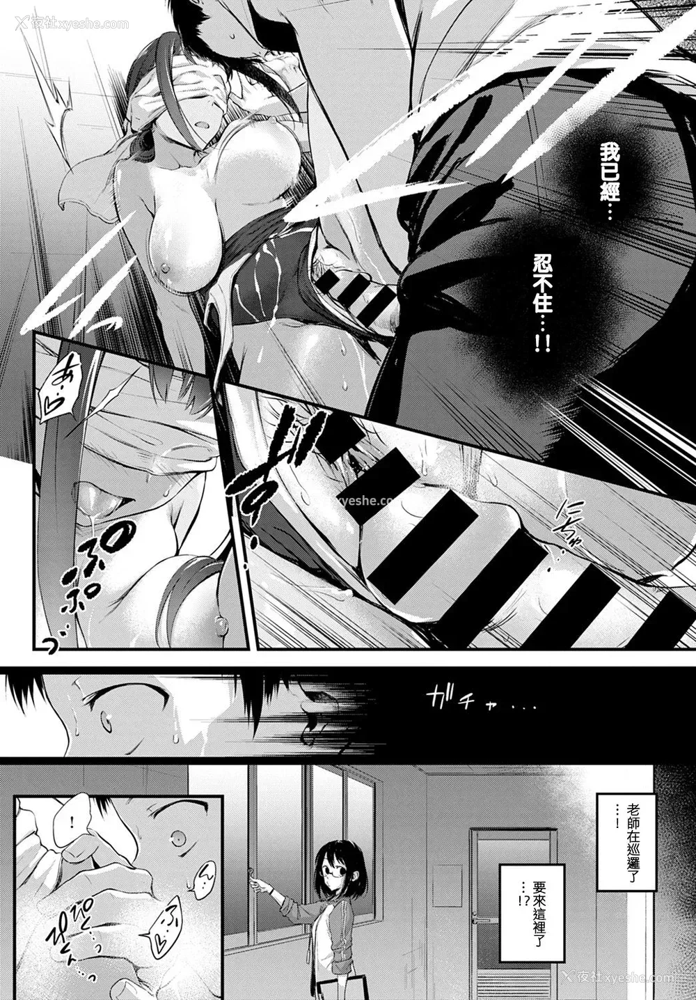 12P - [歯车] Hide and Heat
