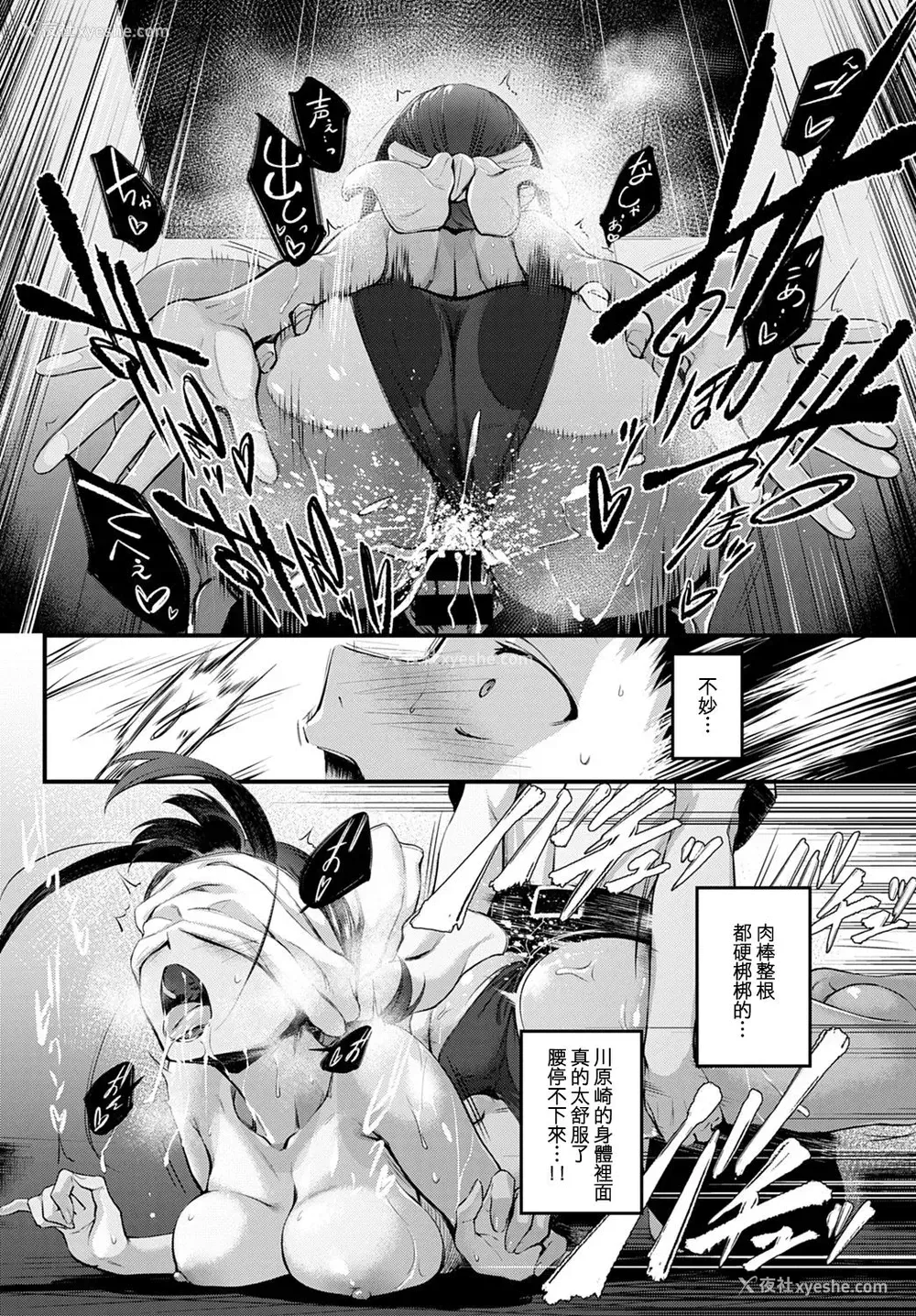 16P - [歯车] Hide and Heat
