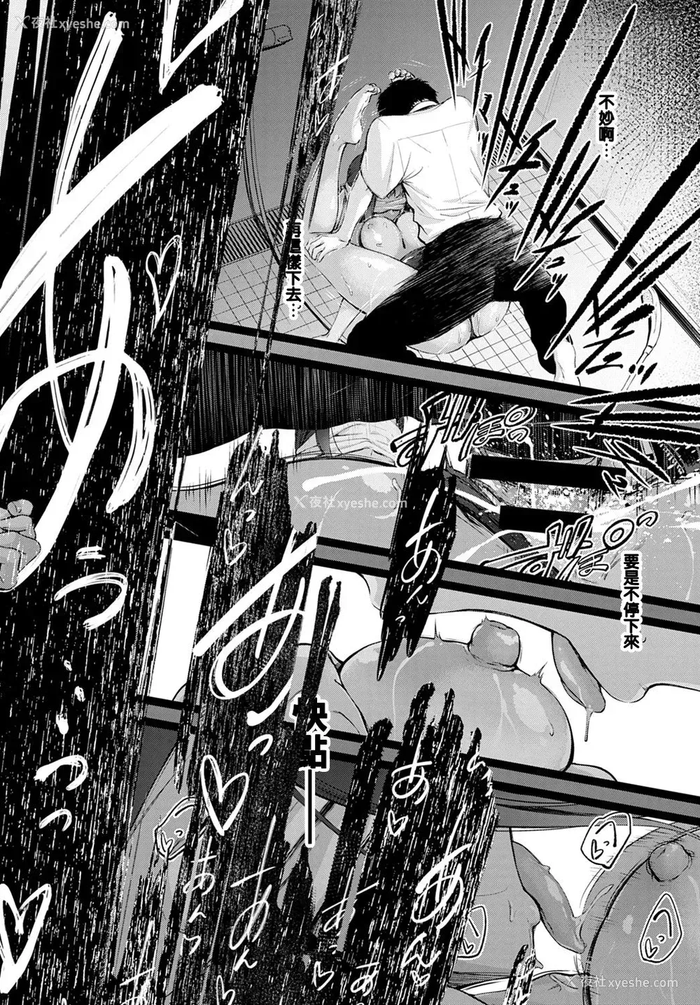 18P - [歯车] Hide and Heat