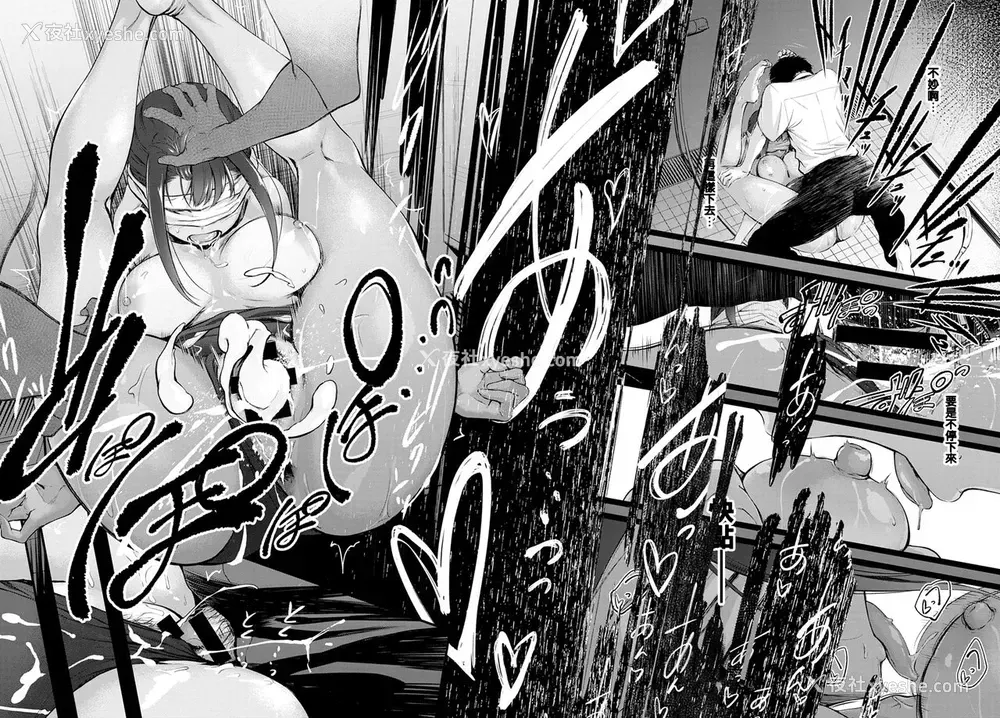20P - [歯车] Hide and Heat