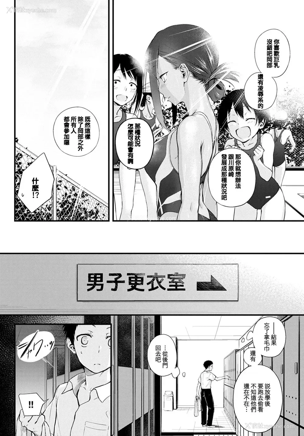 2P - [歯车] Hide and Heat