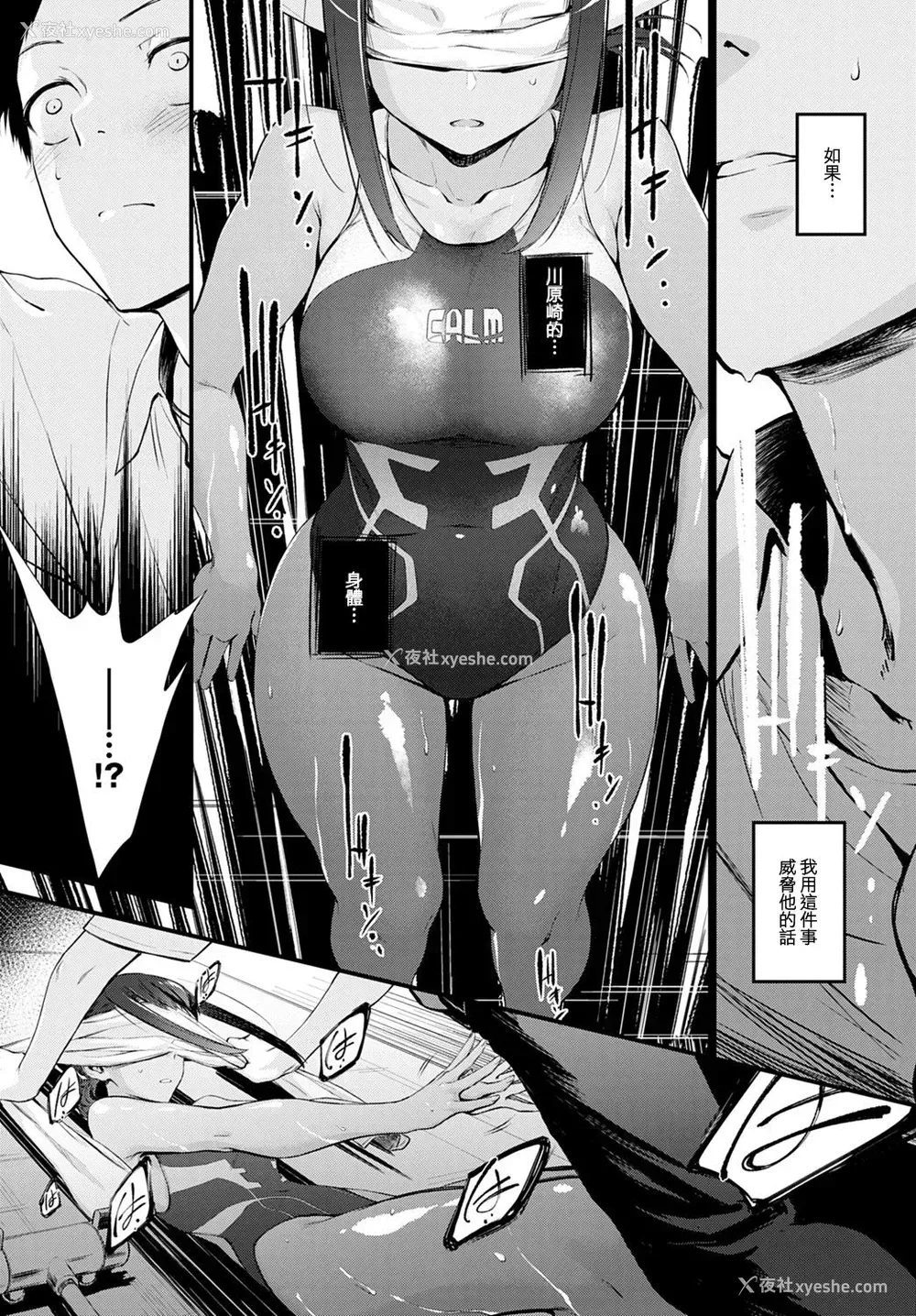 5P - [歯车] Hide and Heat