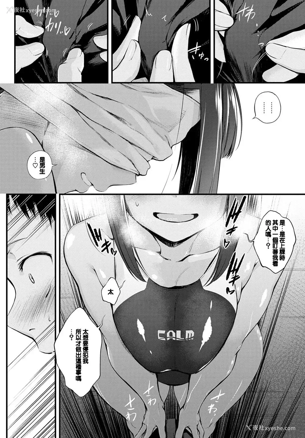 6P - [歯车] Hide and Heat