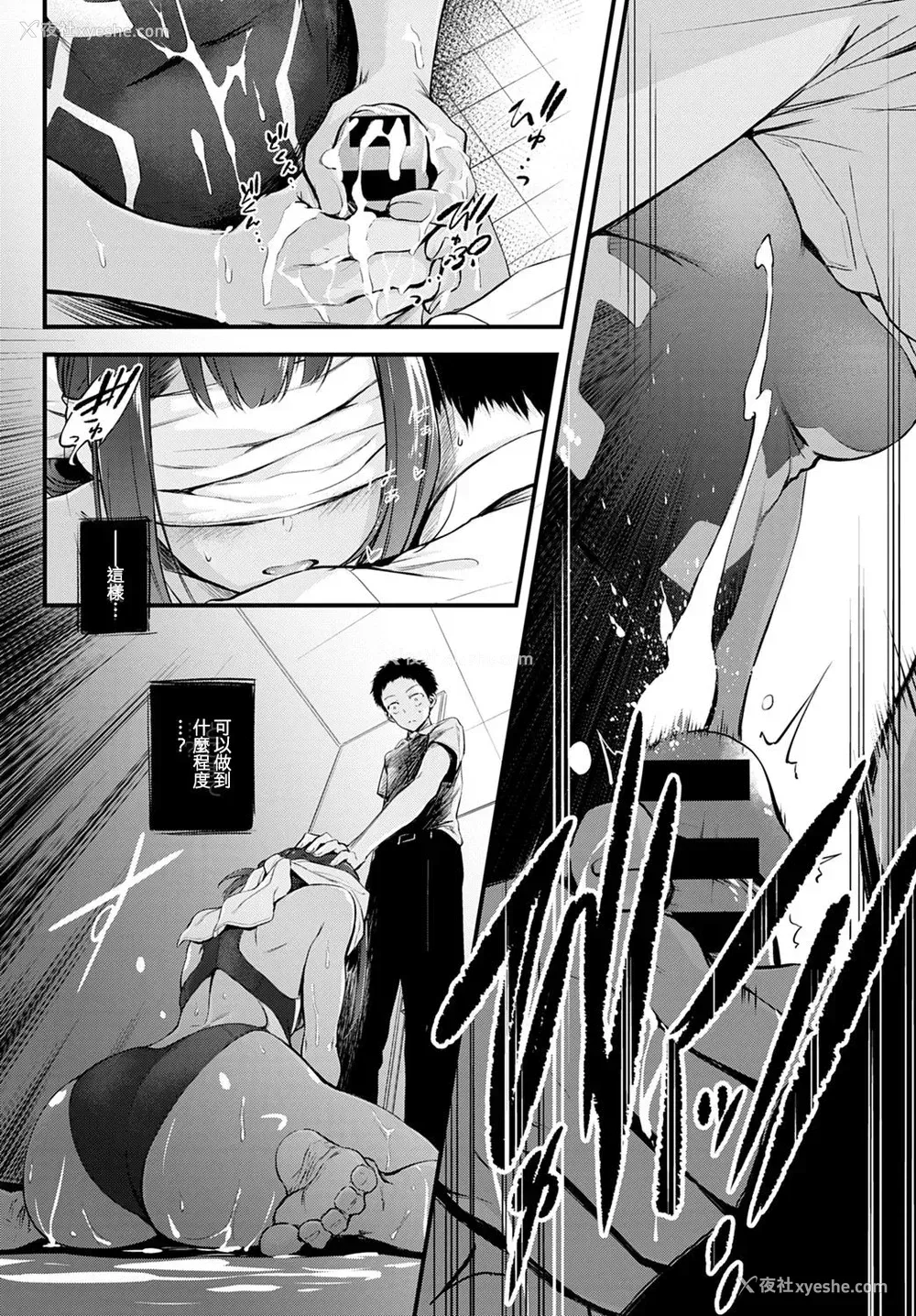 8P - [歯车] Hide and Heat