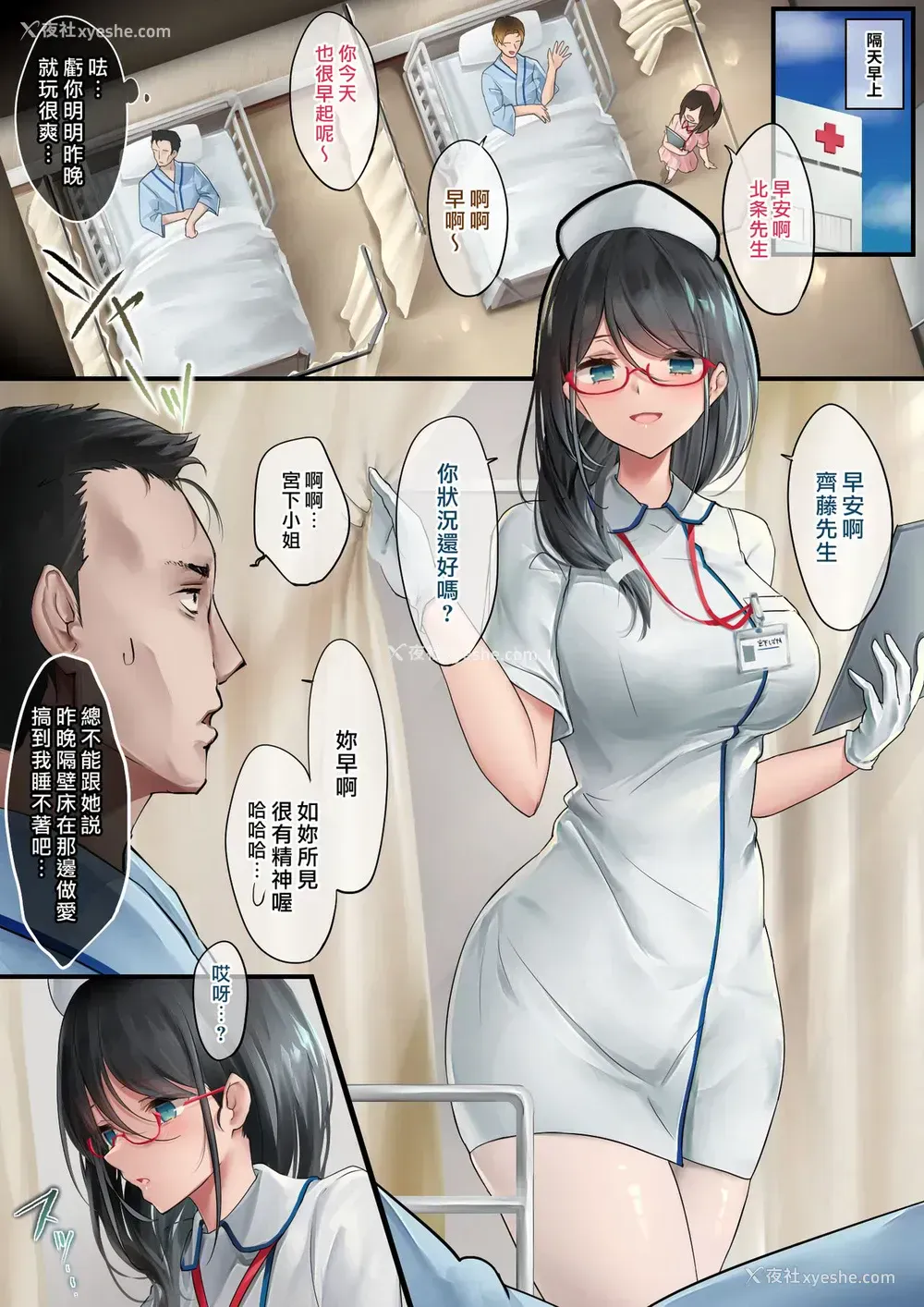 4P - [おちちお (osisio)] あでやかナーシング