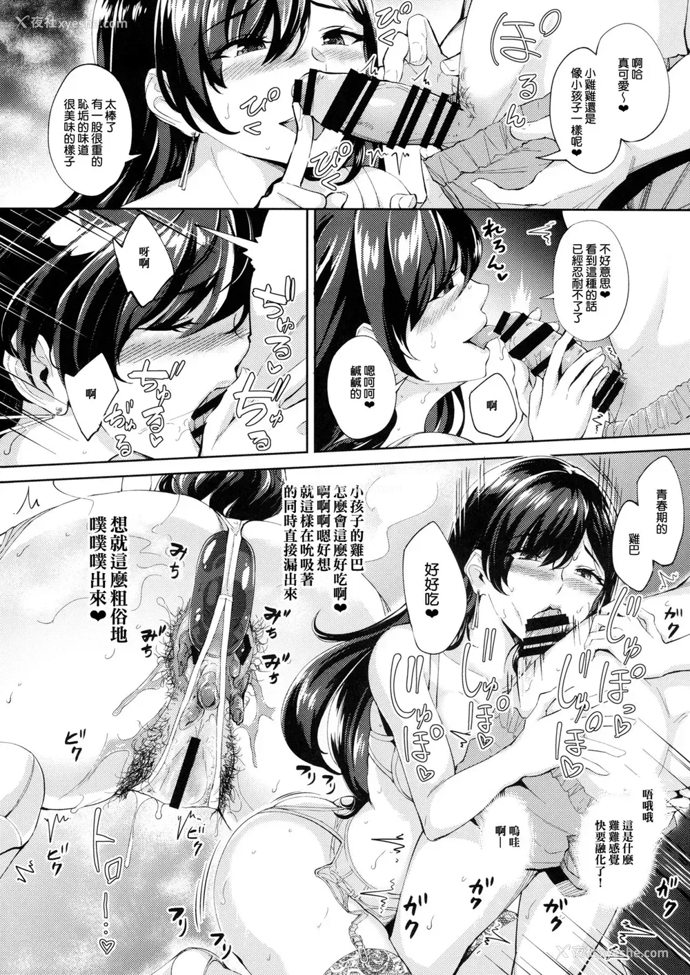 11P - (C97) [Bonsketch (ぼんすけ)] 现れた痴女は年下喰いのスカトロ変态でした