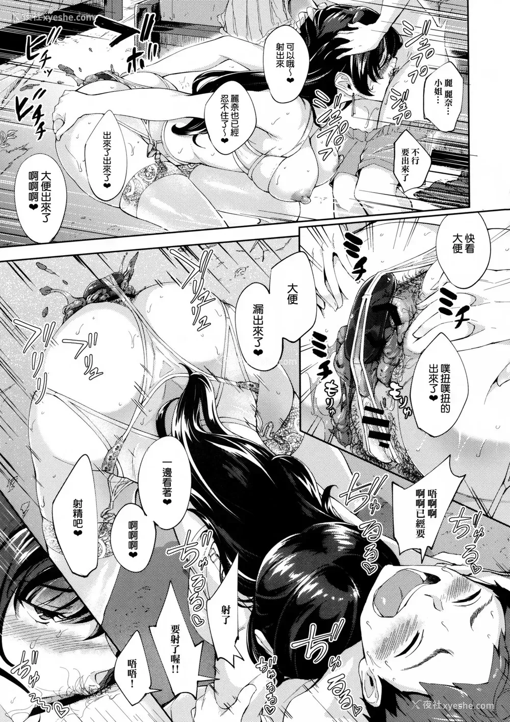 12P - (C97) [Bonsketch (ぼんすけ)] 现れた痴女は年下喰いのスカトロ変态でした