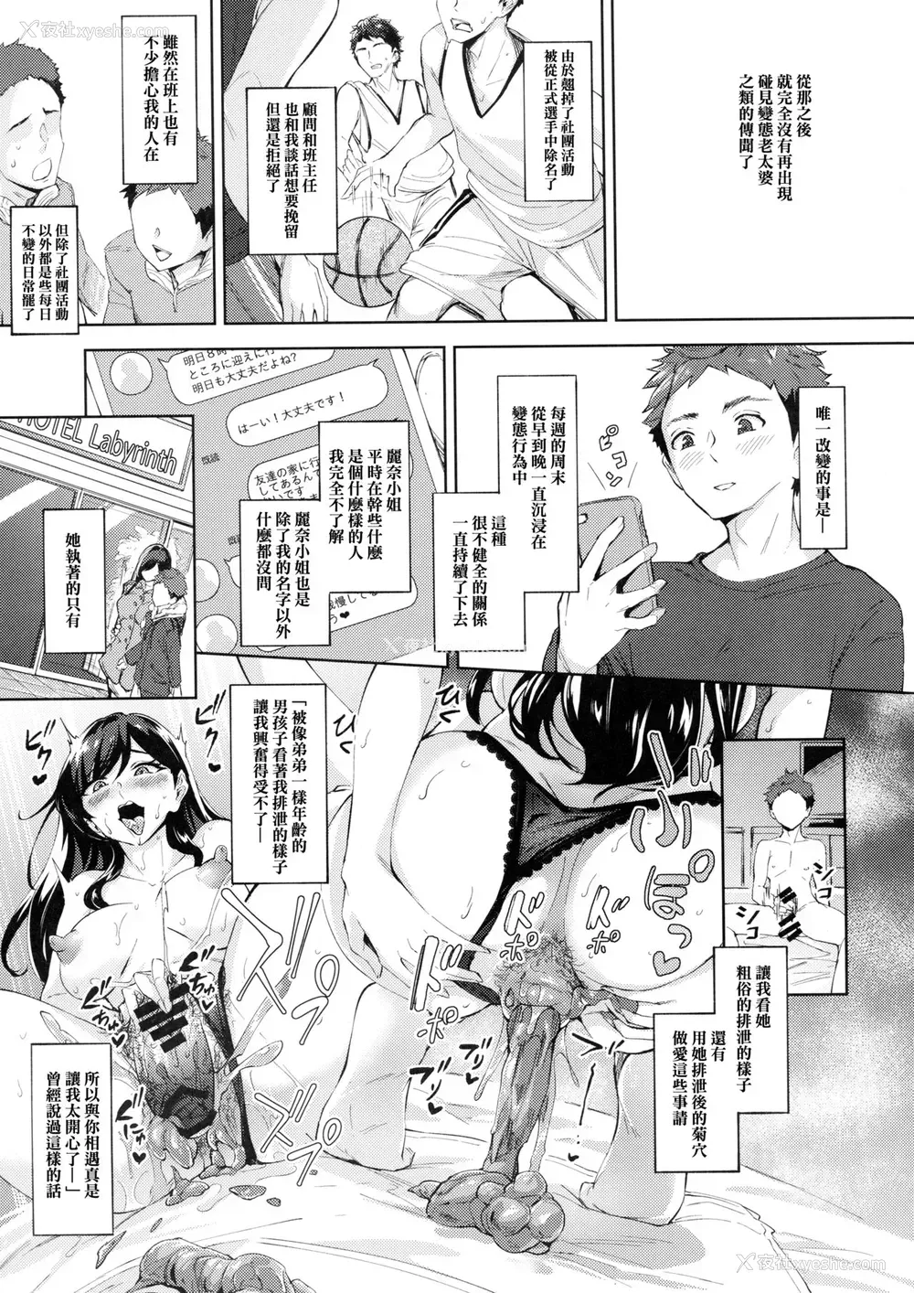 22P - (C97) [Bonsketch (ぼんすけ)] 现れた痴女は年下喰いのスカトロ変态でした