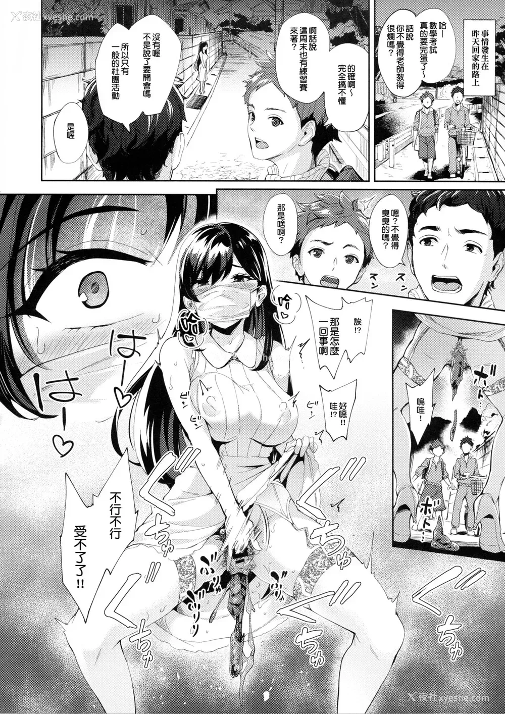 3P - (C97) [Bonsketch (ぼんすけ)] 现れた痴女は年下喰いのスカトロ変态でした