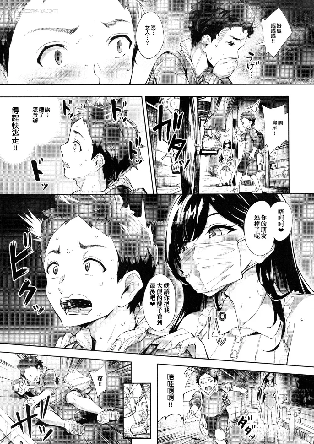 4P - (C97) [Bonsketch (ぼんすけ)] 现れた痴女は年下喰いのスカトロ変态でした