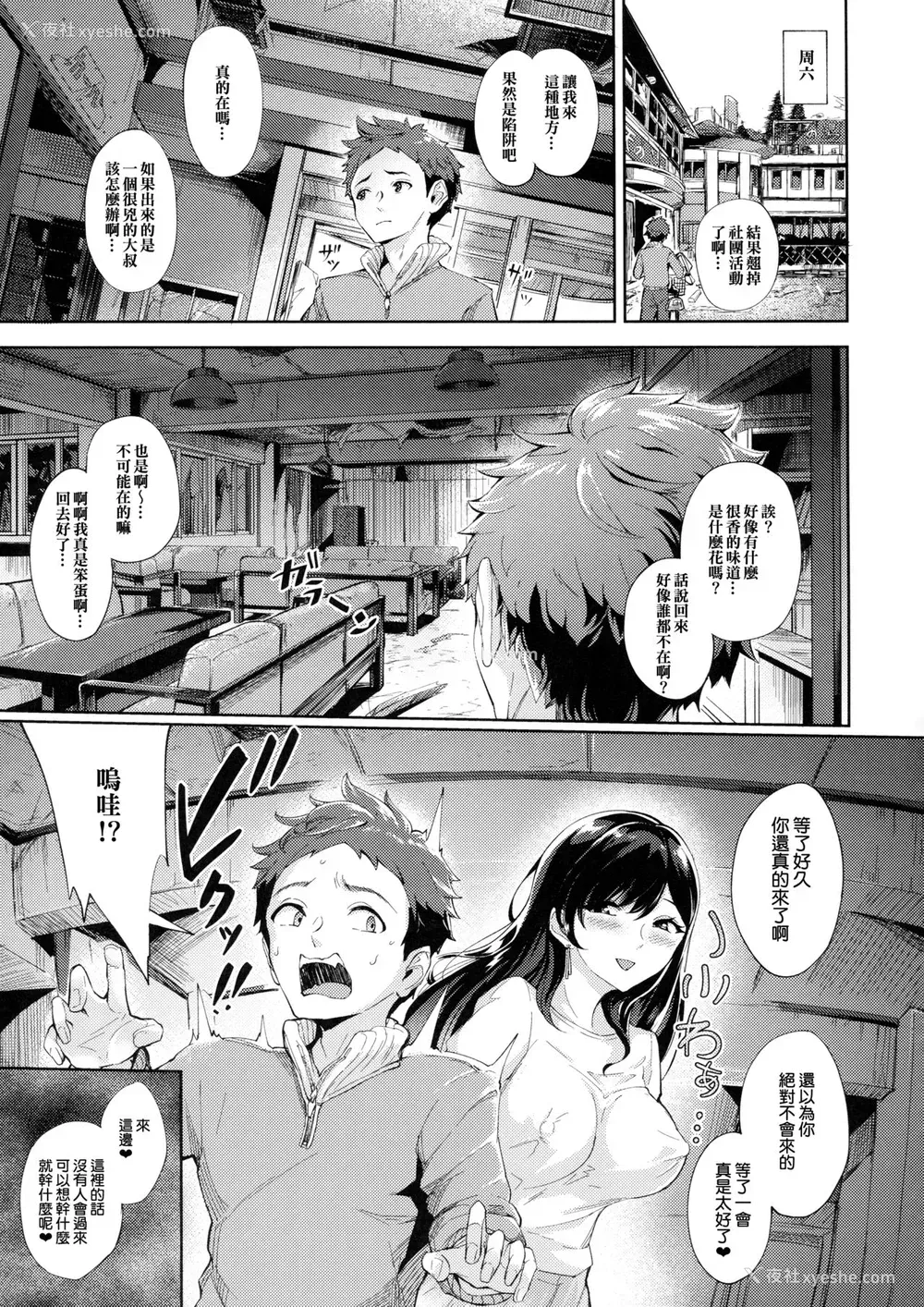 8P - (C97) [Bonsketch (ぼんすけ)] 现れた痴女は年下喰いのスカトロ変态でした