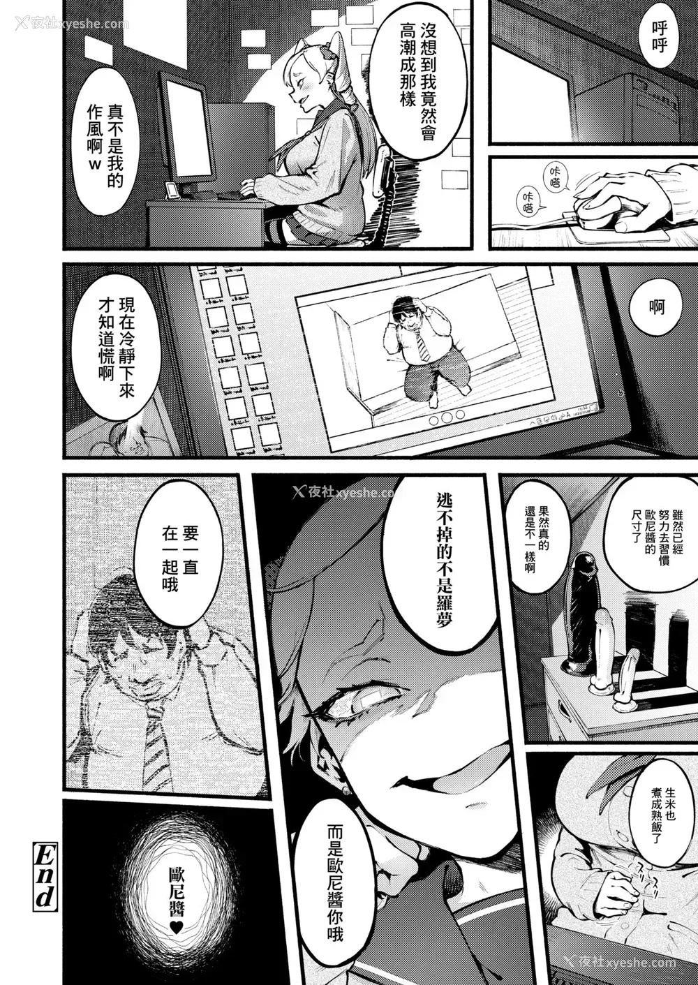 15P - [骏河クロイツ] 蜘蛛の囲