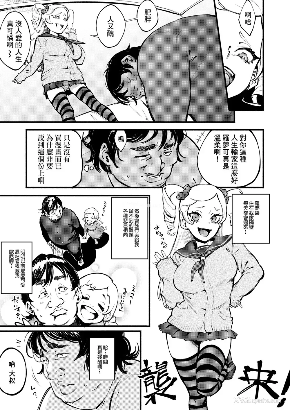 4P - [骏河クロイツ] 蜘蛛の囲