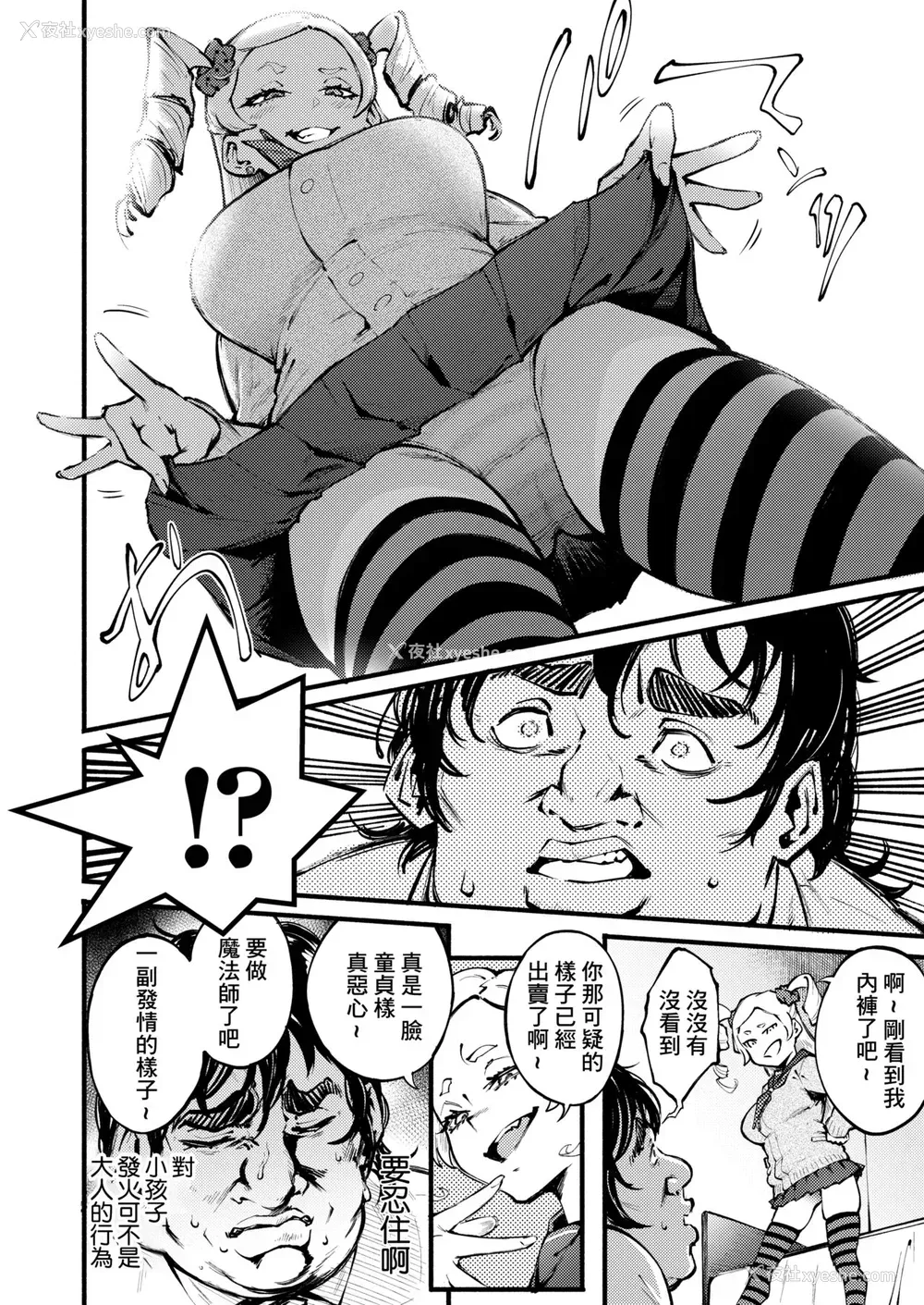 5P - [骏河クロイツ] 蜘蛛の囲
