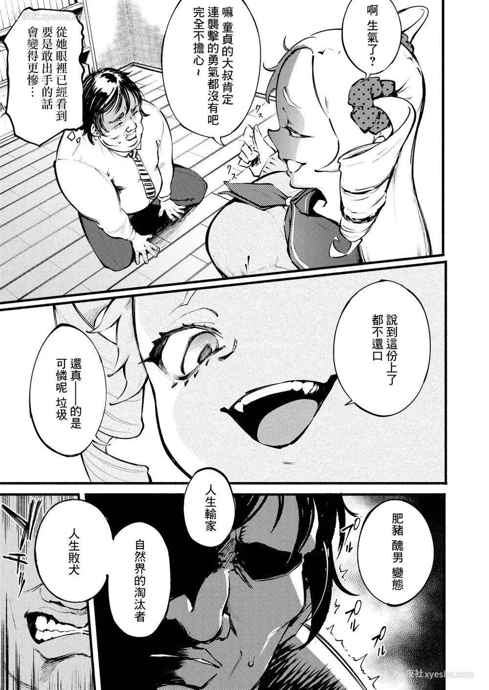 6P - [骏河クロイツ] 蜘蛛の囲