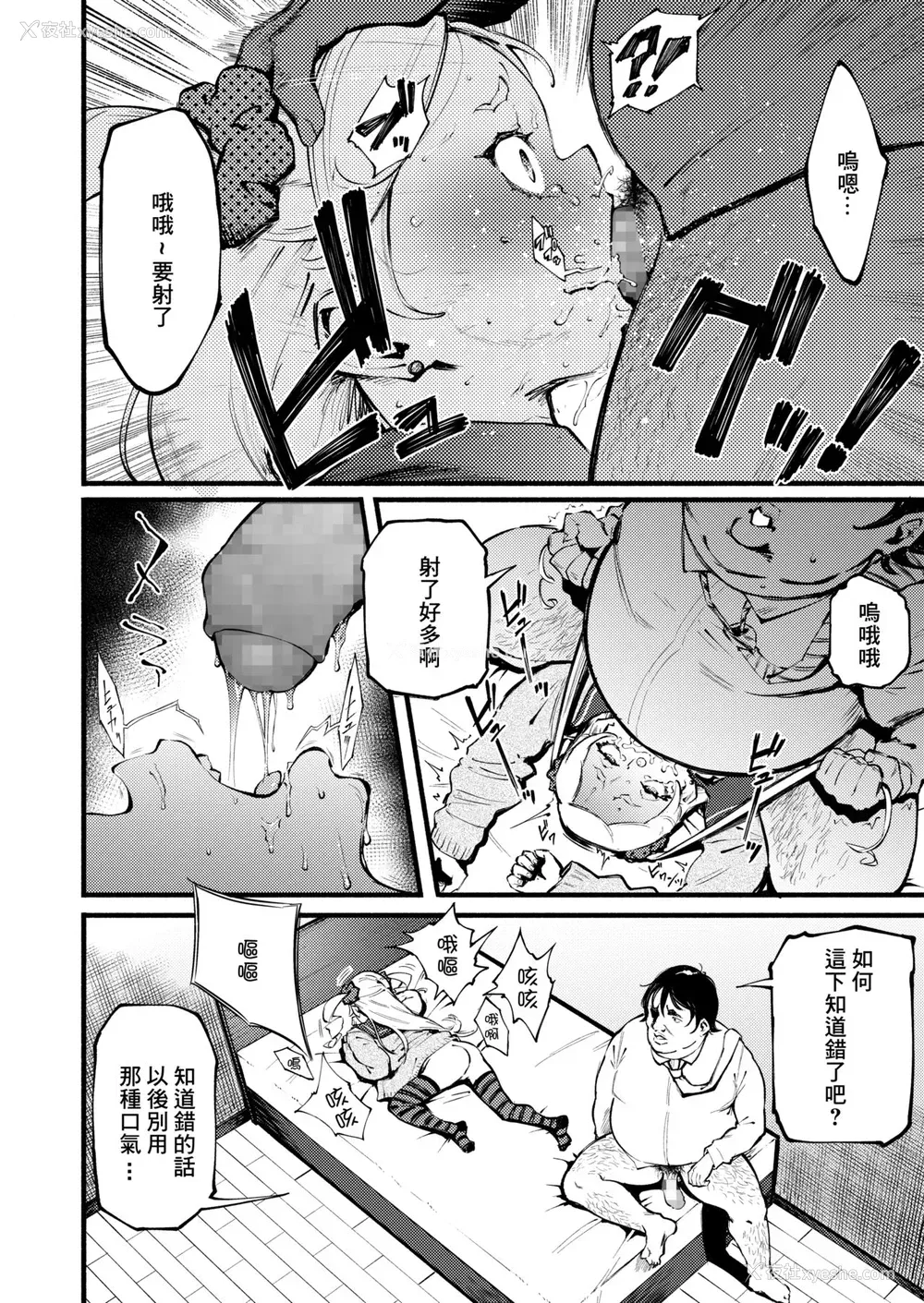 9P - [骏河クロイツ] 蜘蛛の囲