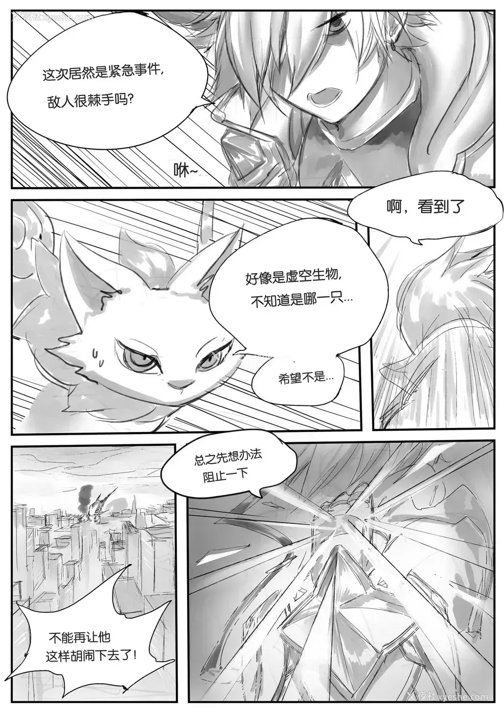 10P - [Pd] 守护者之Xing (League of Legends) [中国语] 《守护者之Xing》是与《英雄联盟》（League of Legends）相关的衍生的成人漫画作品。这是一个以游戏中的角色或设定为基础创作的色情漫。 League of Legends的同人作品通常涵盖了丰富的故事背景和游戏角色，这只是其中一个创意作品。