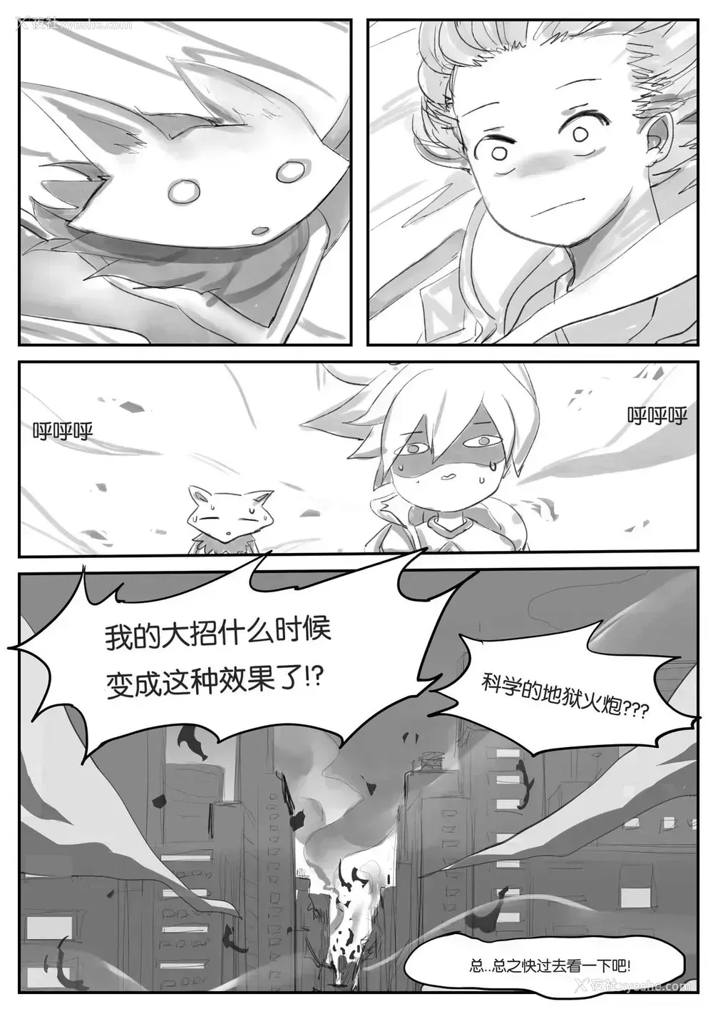 13P - [Pd] 守护者之Xing (League of Legends) [中国语] 《守护者之Xing》是与《英雄联盟》（League of Legends）相关的衍生的成人漫画作品。这是一个以游戏中的角色或设定为基础创作的色情漫。 League of Legends的同人作品通常涵盖了丰富的故事背景和游戏角色，这只是其中一个创意作品。