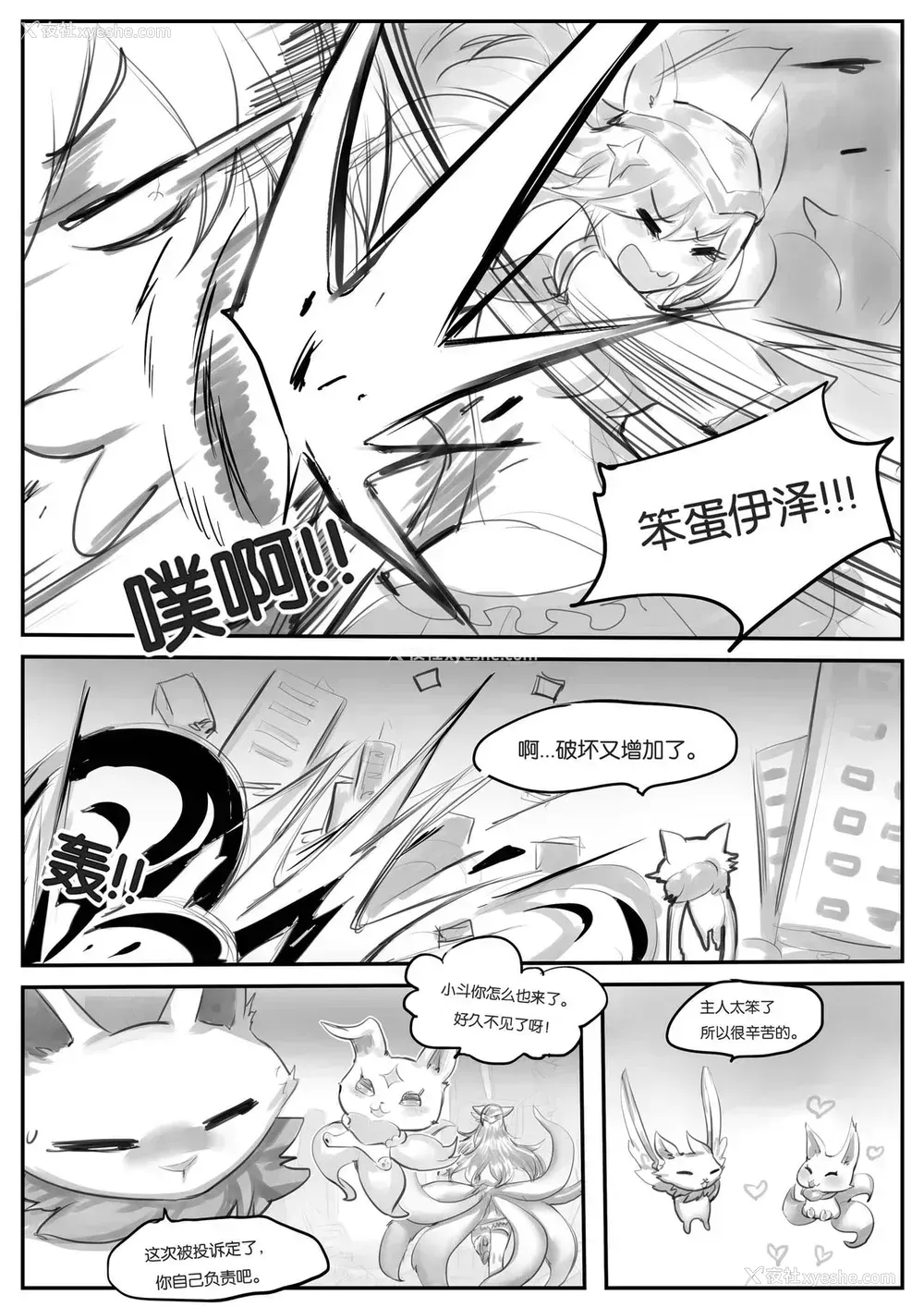 15P - [Pd] 守护者之Xing (League of Legends) [中国语] 《守护者之Xing》是与《英雄联盟》（League of Legends）相关的衍生的成人漫画作品。这是一个以游戏中的角色或设定为基础创作的色情漫。 League of Legends的同人作品通常涵盖了丰富的故事背景和游戏角色，这只是其中一个创意作品。