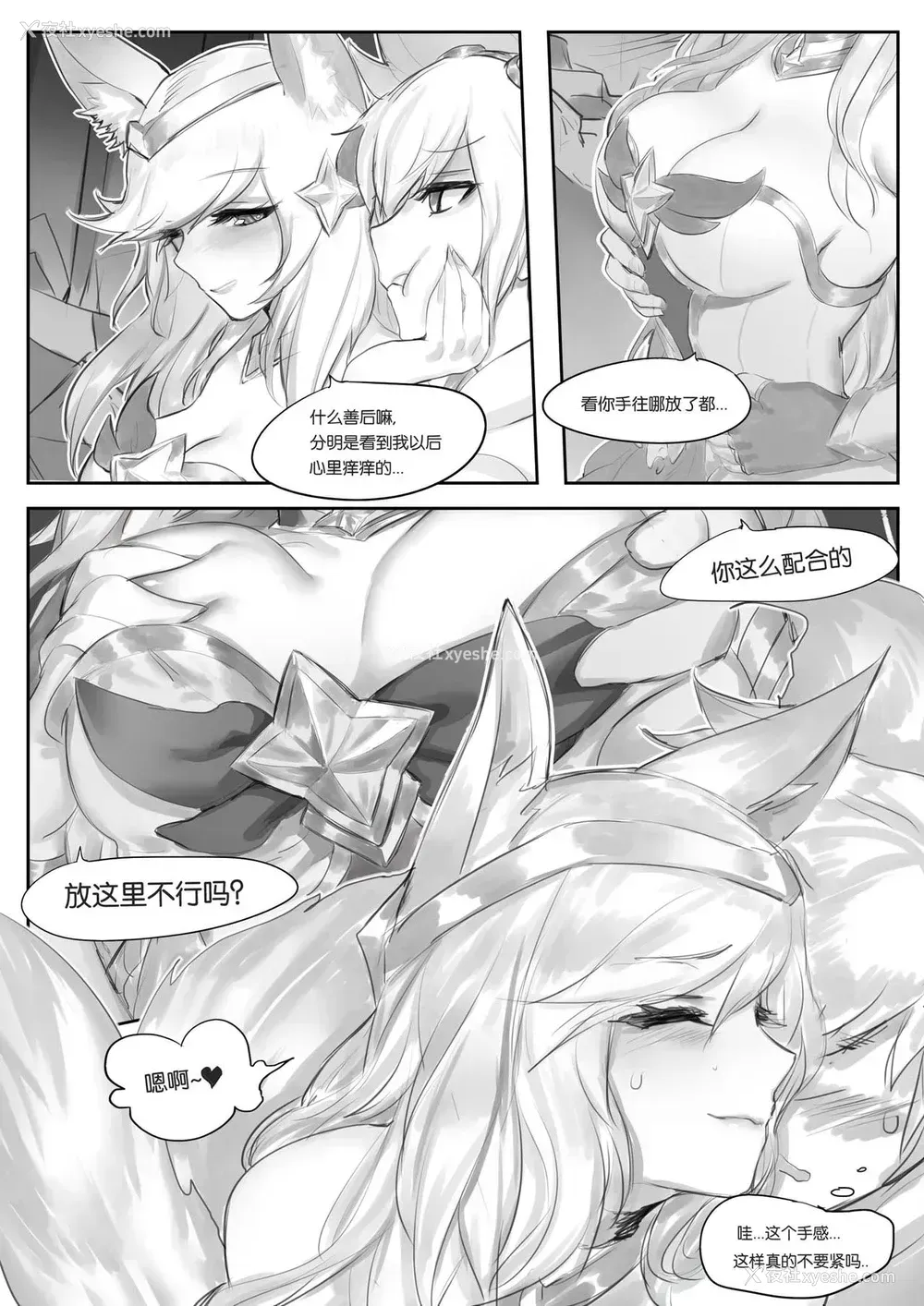 18P - [Pd] 守护者之Xing (League of Legends) [中国语] 《守护者之Xing》是与《英雄联盟》（League of Legends）相关的衍生的成人漫画作品。这是一个以游戏中的角色或设定为基础创作的色情漫。 League of Legends的同人作品通常涵盖了丰富的故事背景和游戏角色，这只是其中一个创意作品。