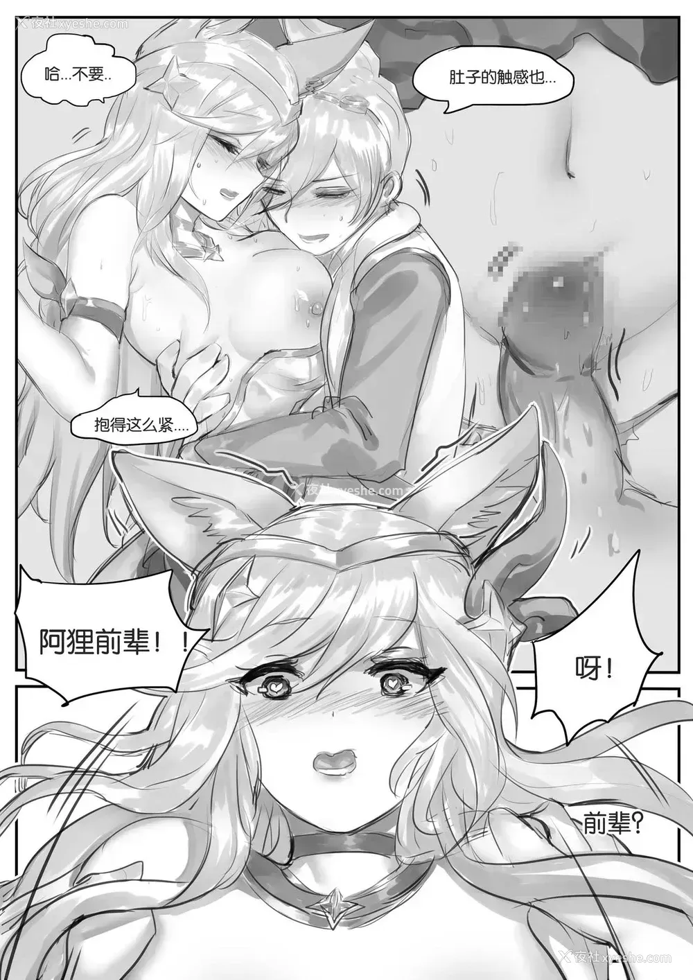 24P - [Pd] 守护者之Xing (League of Legends) [中国语] 《守护者之Xing》是与《英雄联盟》（League of Legends）相关的衍生的成人漫画作品。这是一个以游戏中的角色或设定为基础创作的色情漫。 League of Legends的同人作品通常涵盖了丰富的故事背景和游戏角色，这只是其中一个创意作品。