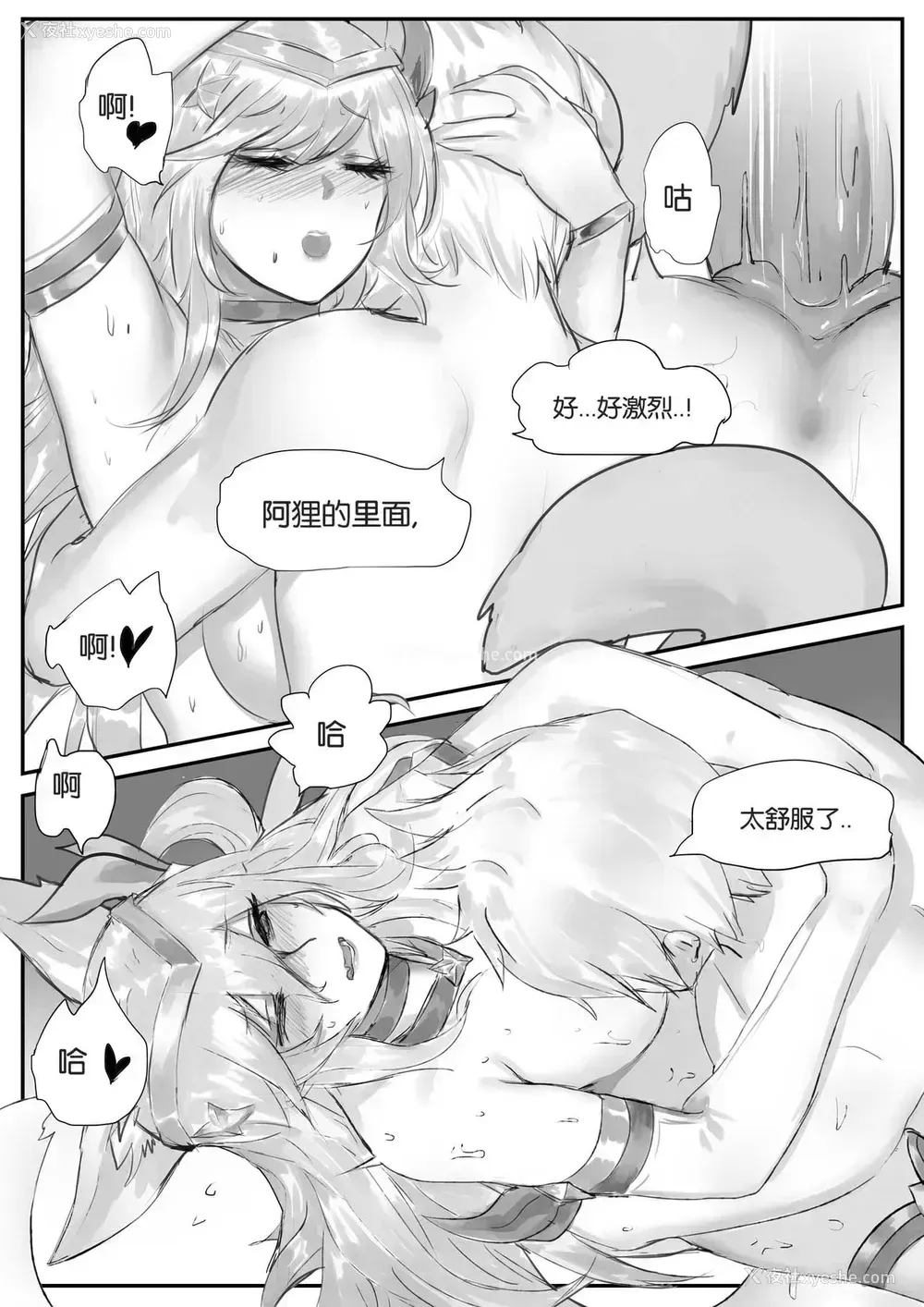 27P - [Pd] 守护者之Xing (League of Legends) [中国语] 《守护者之Xing》是与《英雄联盟》（League of Legends）相关的衍生的成人漫画作品。这是一个以游戏中的角色或设定为基础创作的色情漫。 League of Legends的同人作品通常涵盖了丰富的故事背景和游戏角色，这只是其中一个创意作品。