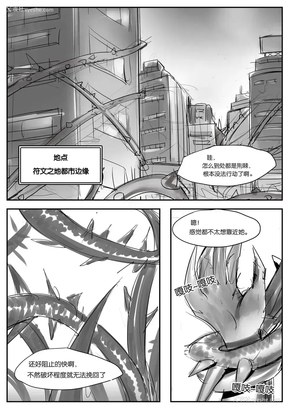 2P - [Pd] 守护者之Xing (League of Legends) [中国语] 《守护者之Xing》是与《英雄联盟》（League of Legends）相关的衍生的成人漫画作品。这是一个以游戏中的角色或设定为基础创作的色情漫。 League of Legends的同人作品通常涵盖了丰富的故事背景和游戏角色，这只是其中一个创意作品。