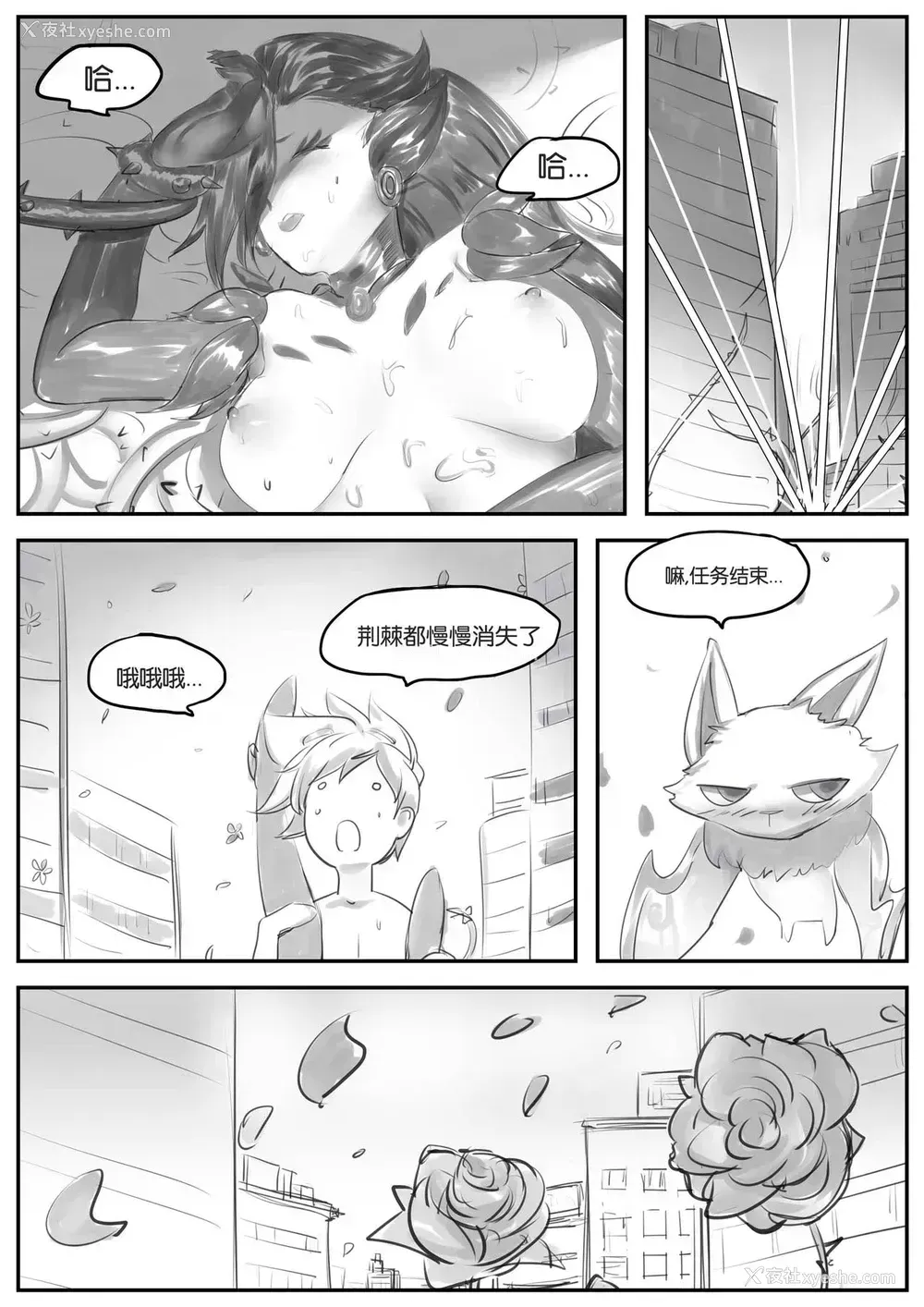 7P - [Pd] 守护者之Xing (League of Legends) [中国语] 《守护者之Xing》是与《英雄联盟》（League of Legends）相关的衍生的成人漫画作品。这是一个以游戏中的角色或设定为基础创作的色情漫。 League of Legends的同人作品通常涵盖了丰富的故事背景和游戏角色，这只是其中一个创意作品。