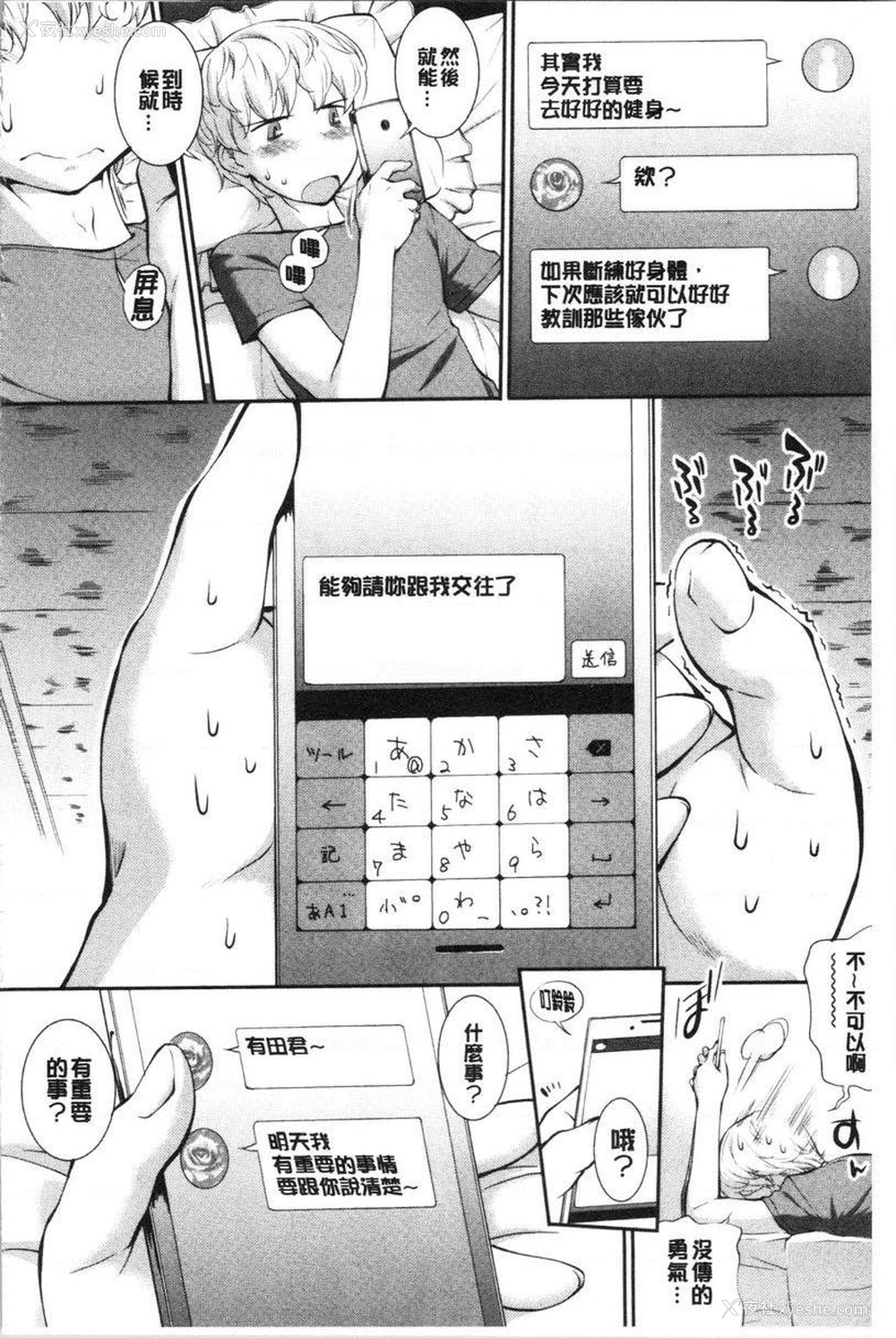 2P - 卑猥培育出的果实