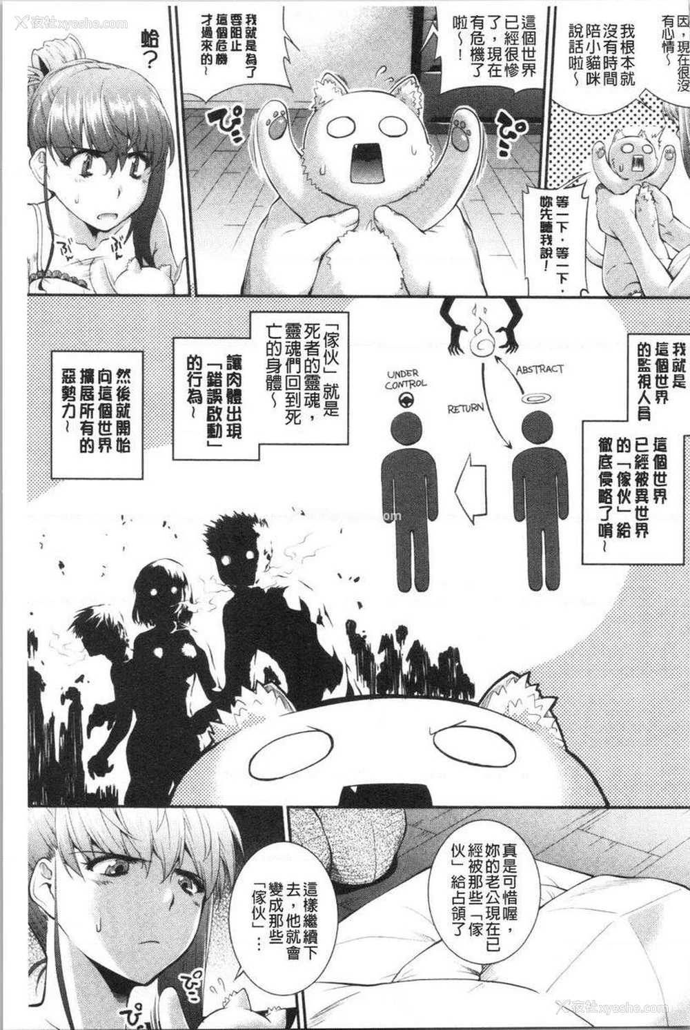 3P - 卑猥培育出的果实