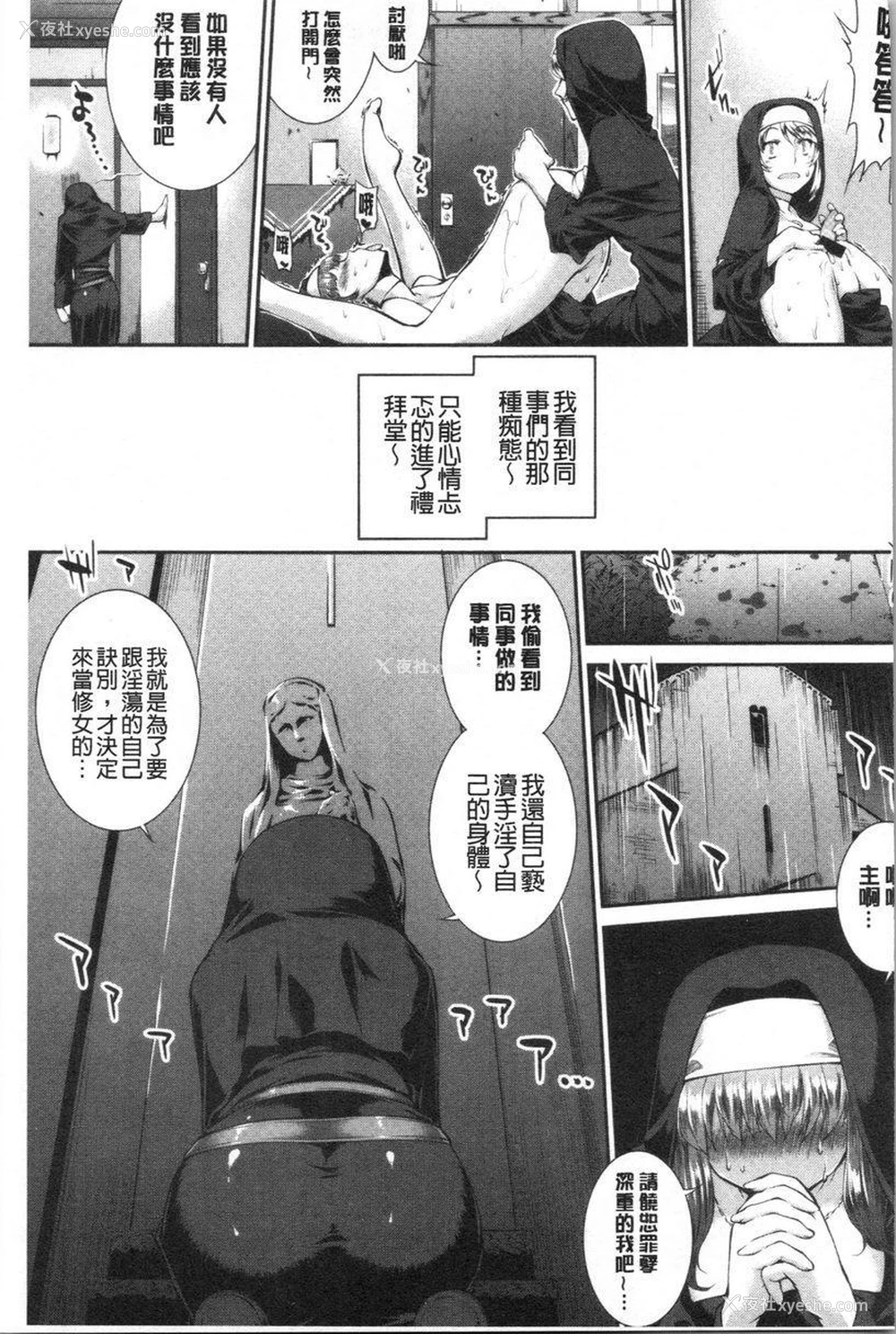7P - 卑猥培育出的果实