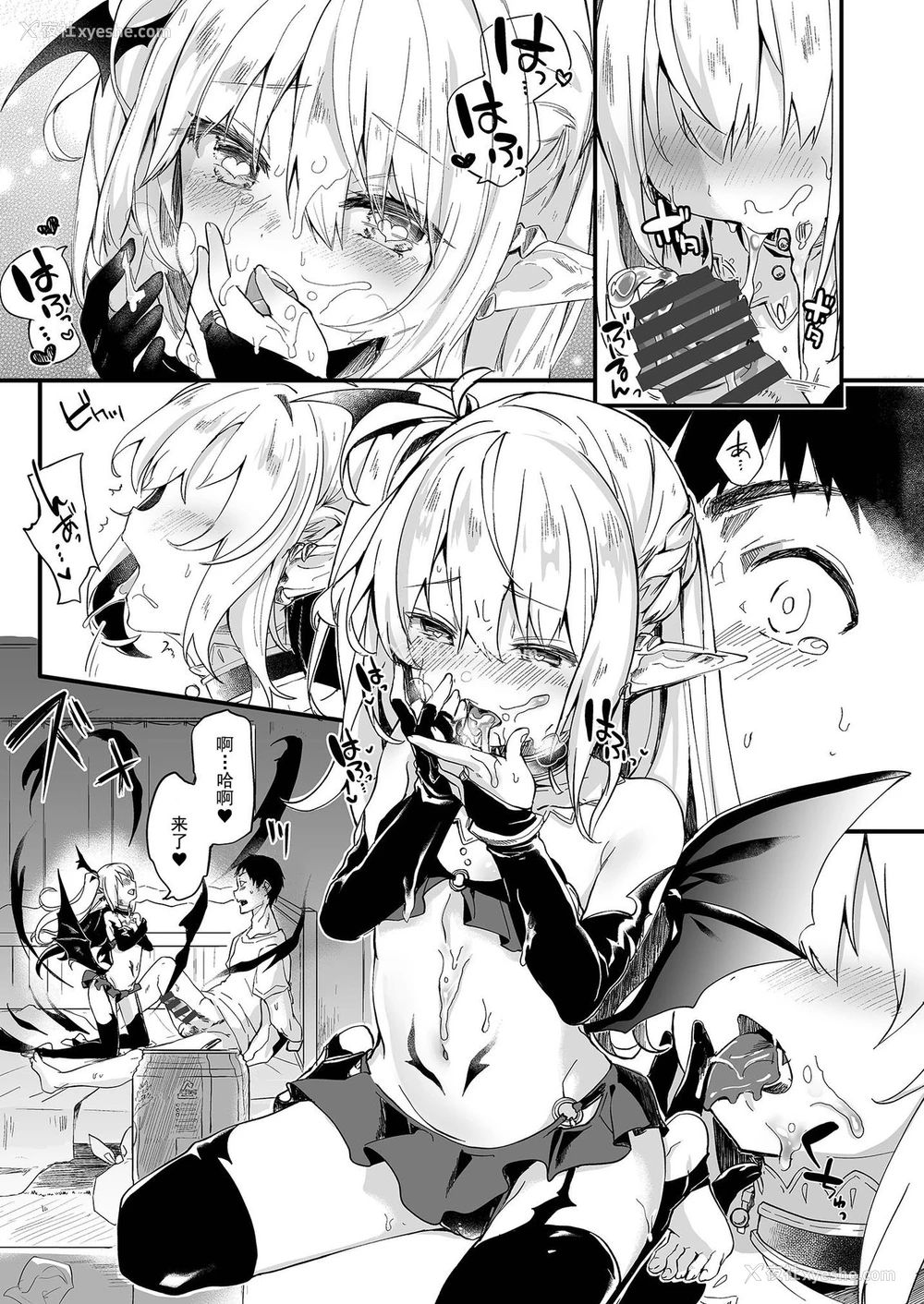 11P - [毛玉牛乳 (玉之けだま)] 仆は小さな淫魔のしもべ1