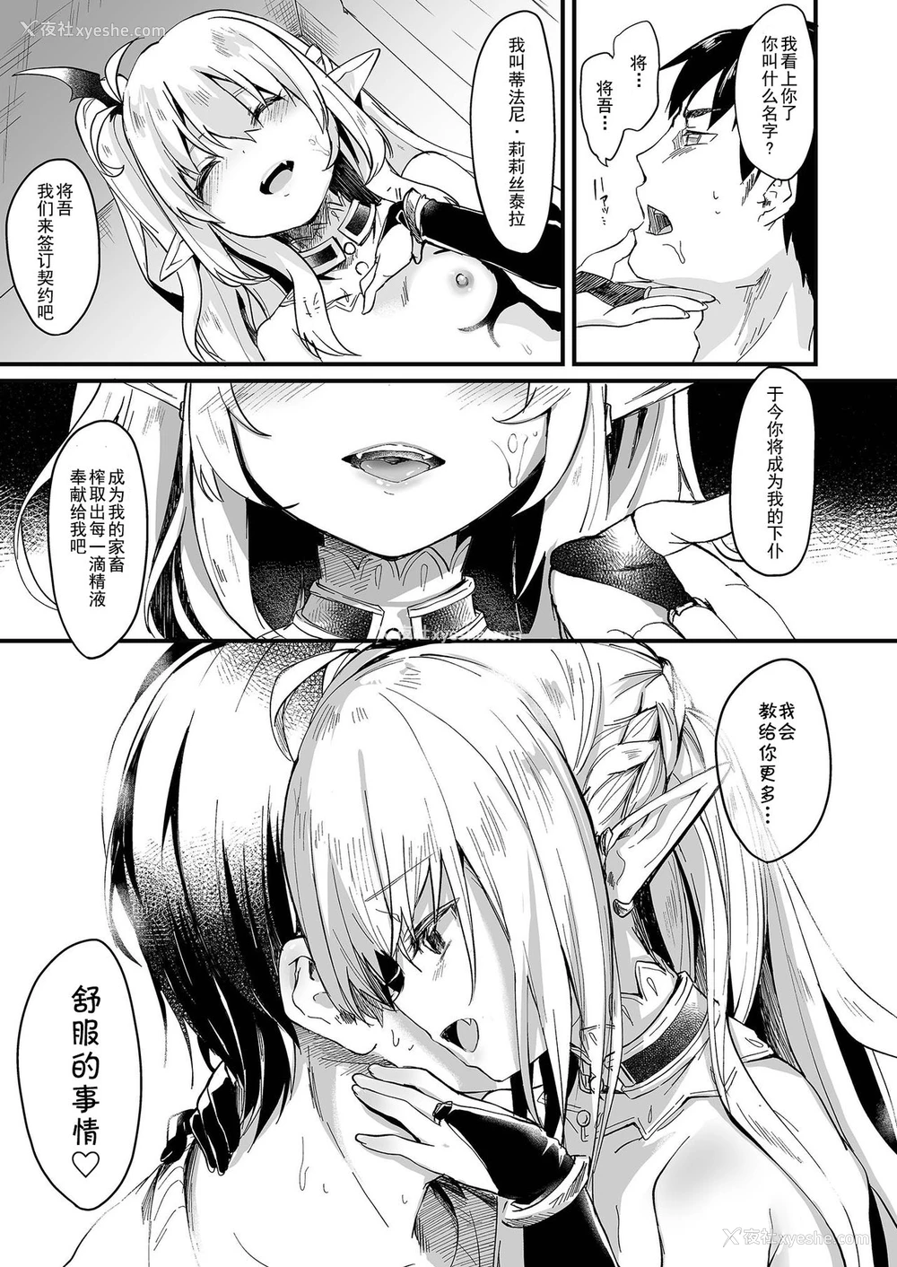 13P - [毛玉牛乳 (玉之けだま)] 仆は小さな淫魔のしもべ1