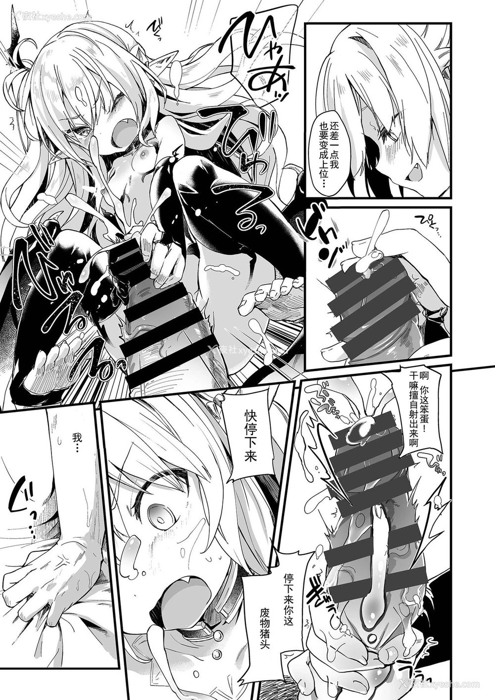 15P - [毛玉牛乳 (玉之けだま)] 仆は小さな淫魔のしもべ1