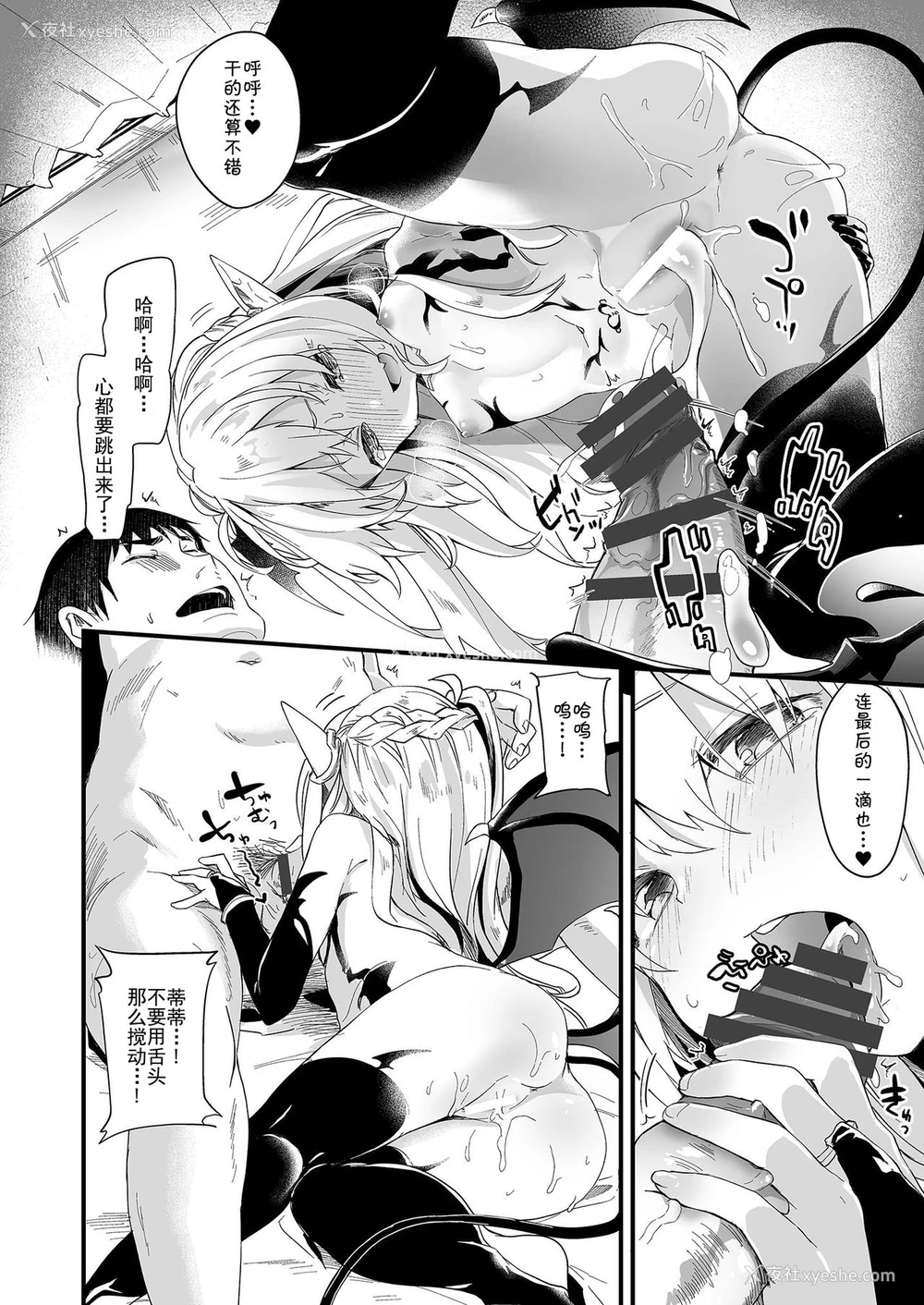 28P - [毛玉牛乳 (玉之けだま)] 仆は小さな淫魔のしもべ1