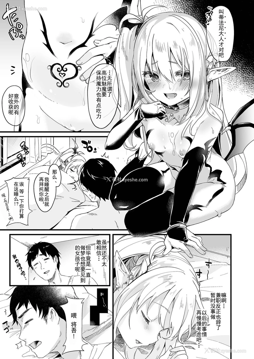 29P - [毛玉牛乳 (玉之けだま)] 仆は小さな淫魔のしもべ1