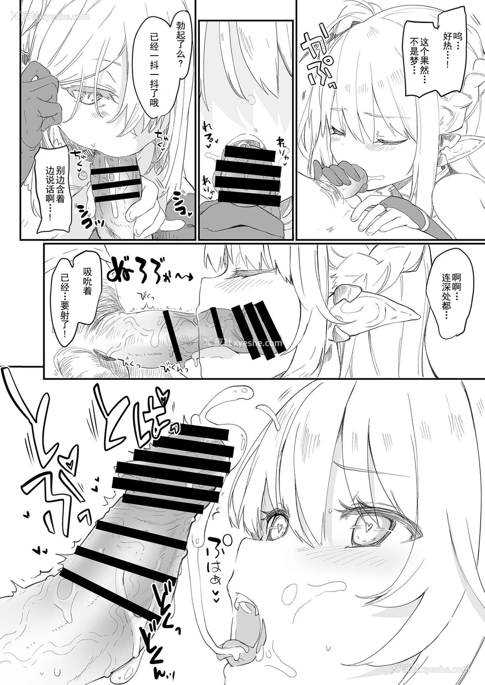 32P - [毛玉牛乳 (玉之けだま)] 仆は小さな淫魔のしもべ1