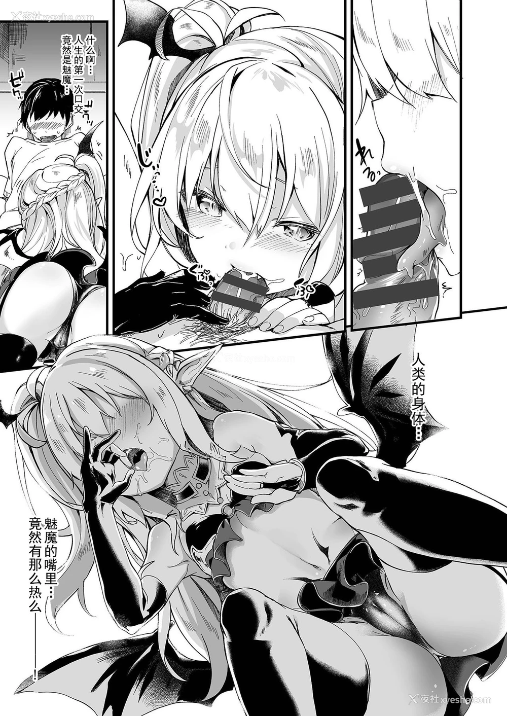 9P - [毛玉牛乳 (玉之けだま)] 仆は小さな淫魔のしもべ1