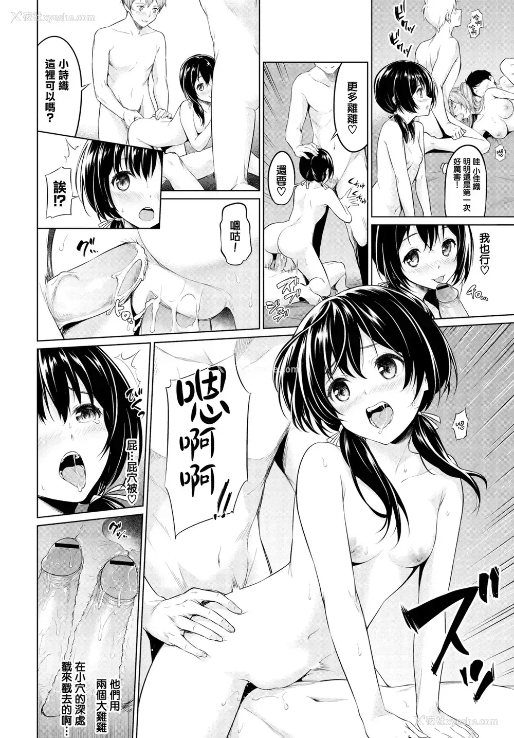 16P - [ハレガマ] 放课后の女神様 (COMIC BAVEL 2019年9月号)