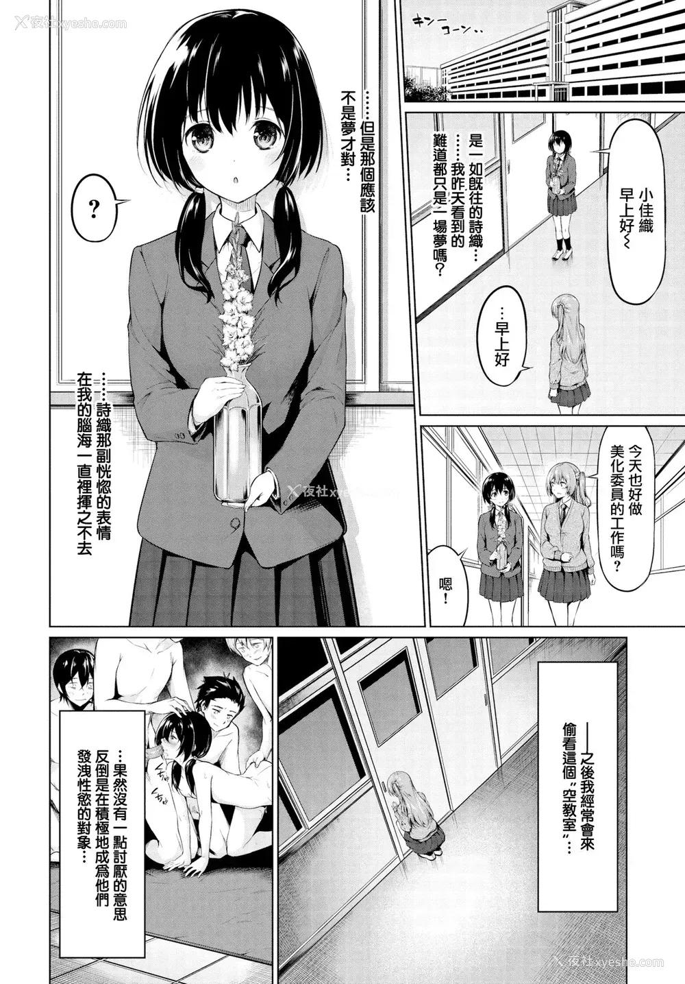 2P - [ハレガマ] 放课后の女神様 (COMIC BAVEL 2019年9月号)