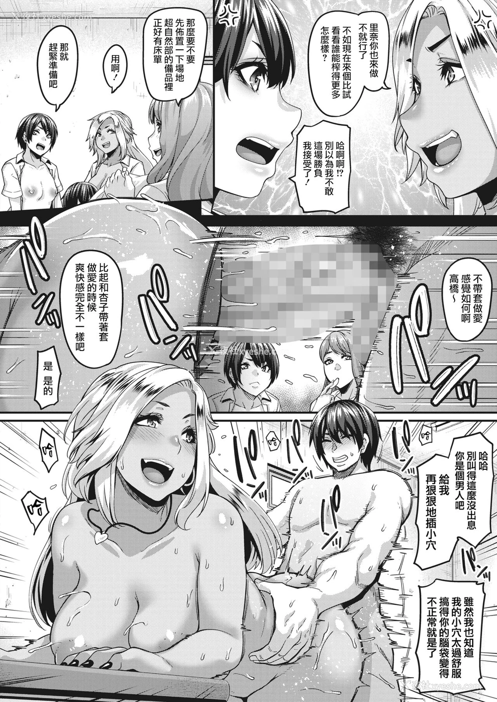 15P - [一弘] あたしらDTだってPP活マジyo-you! (コミックホットミルク 2022年7月号) [中国翻訳] [DL版]