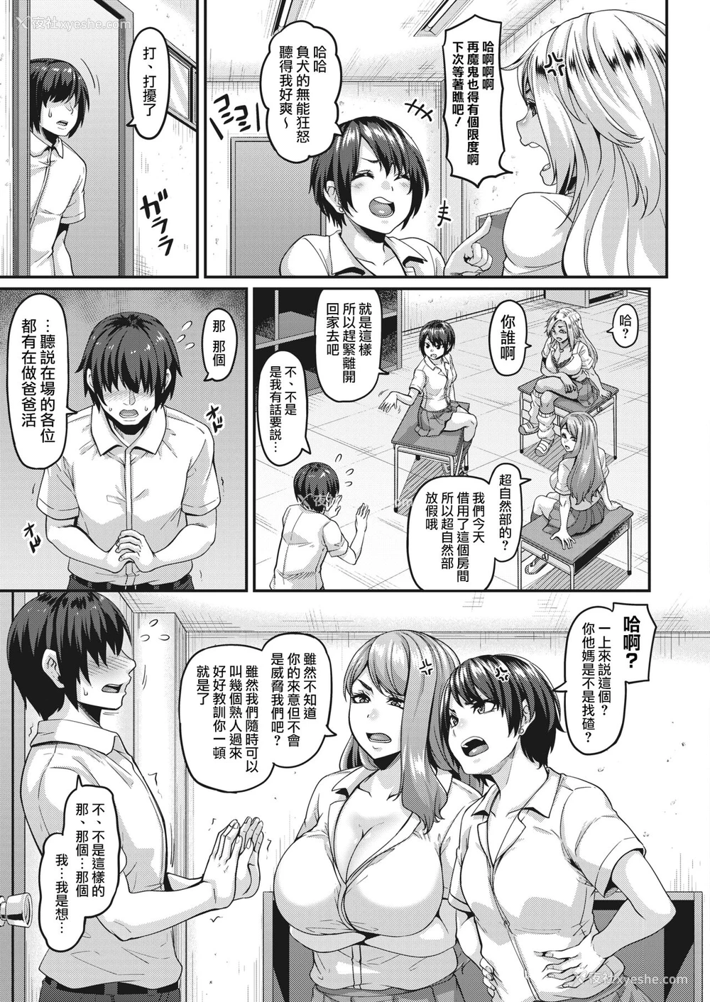 2P - [一弘] あたしらDTだってPP活マジyo-you! (コミックホットミルク 2022年7月号) [中国翻訳] [DL版]