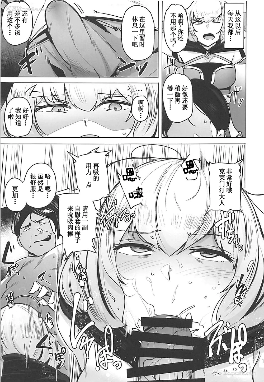 11P - (COMIC1☆13) [wakamaker (ワカメさん)] OVER HOLE (オーバーロード) [中国翻訳]