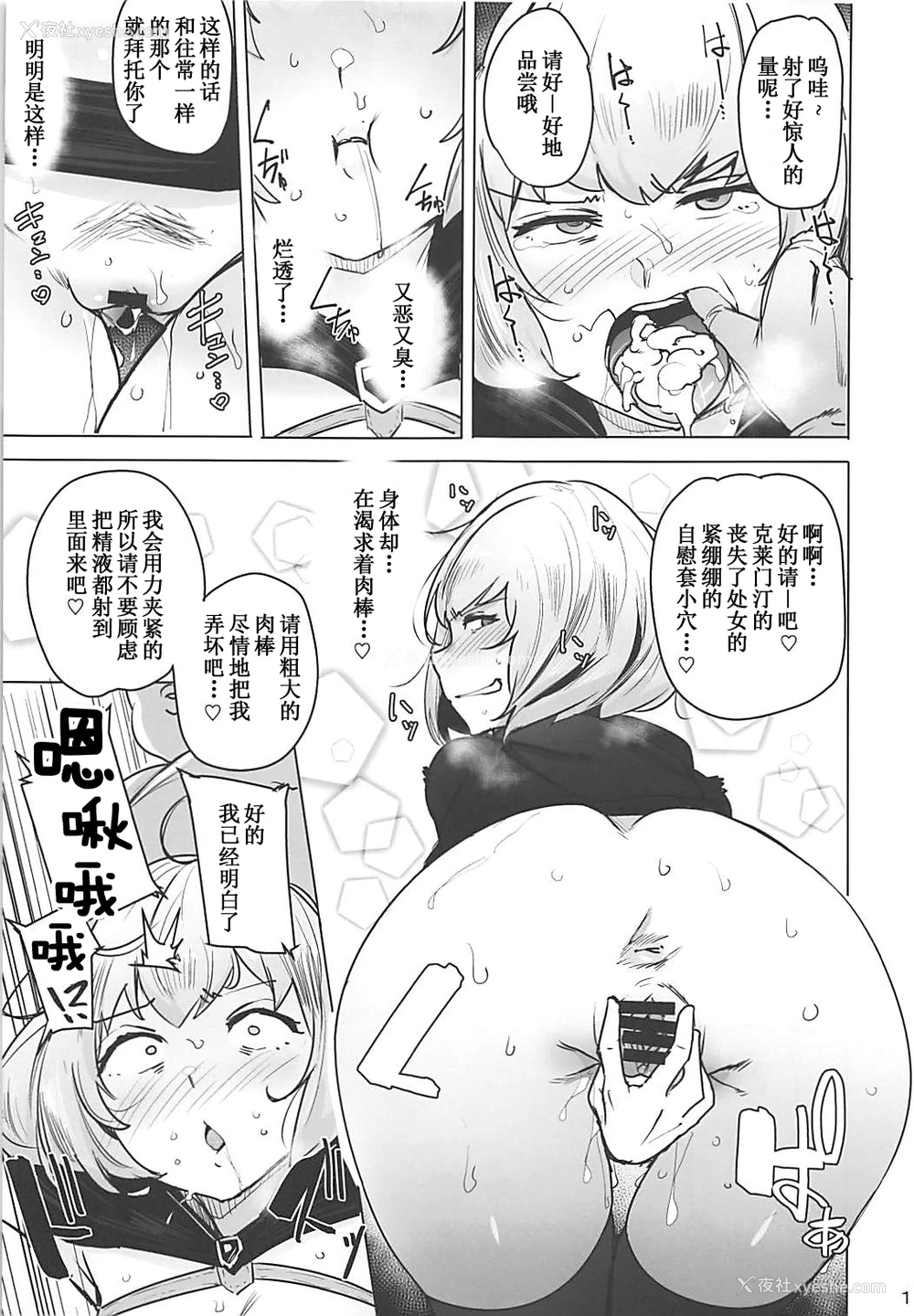 13P - (COMIC1☆13) [wakamaker (ワカメさん)] OVER HOLE (オーバーロード) [中国翻訳]