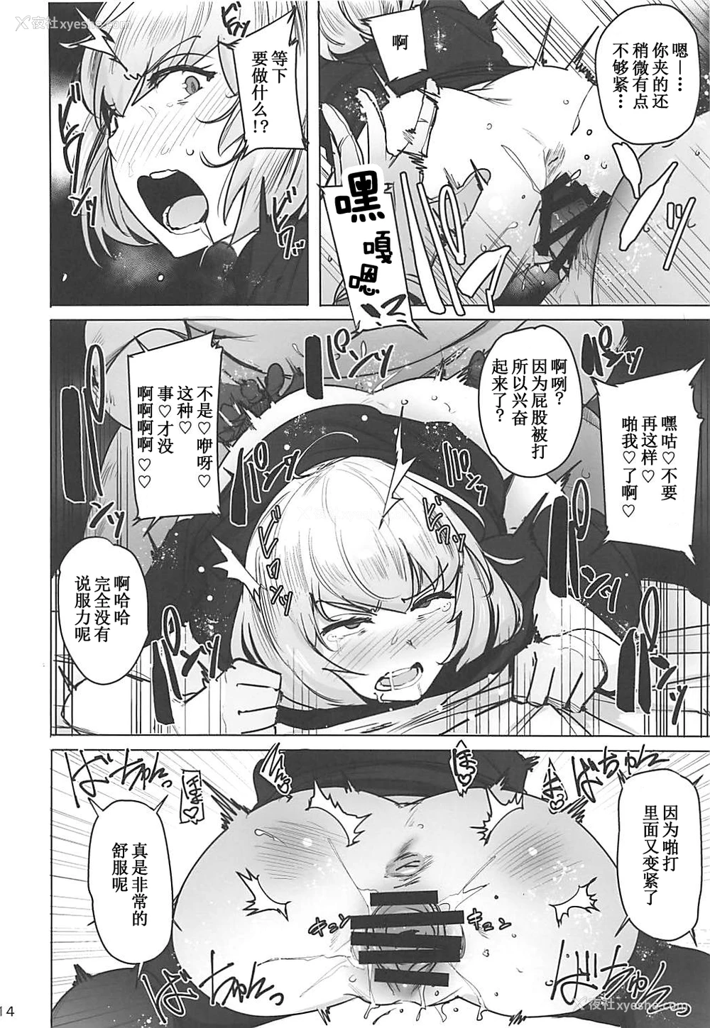 14P - (COMIC1☆13) [wakamaker (ワカメさん)] OVER HOLE (オーバーロード) [中国翻訳]