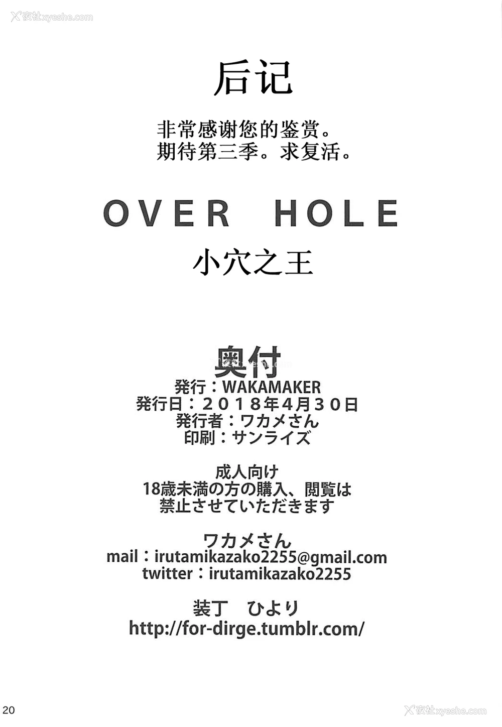 19P - (COMIC1☆13) [wakamaker (ワカメさん)] OVER HOLE (オーバーロード) [中国翻訳]