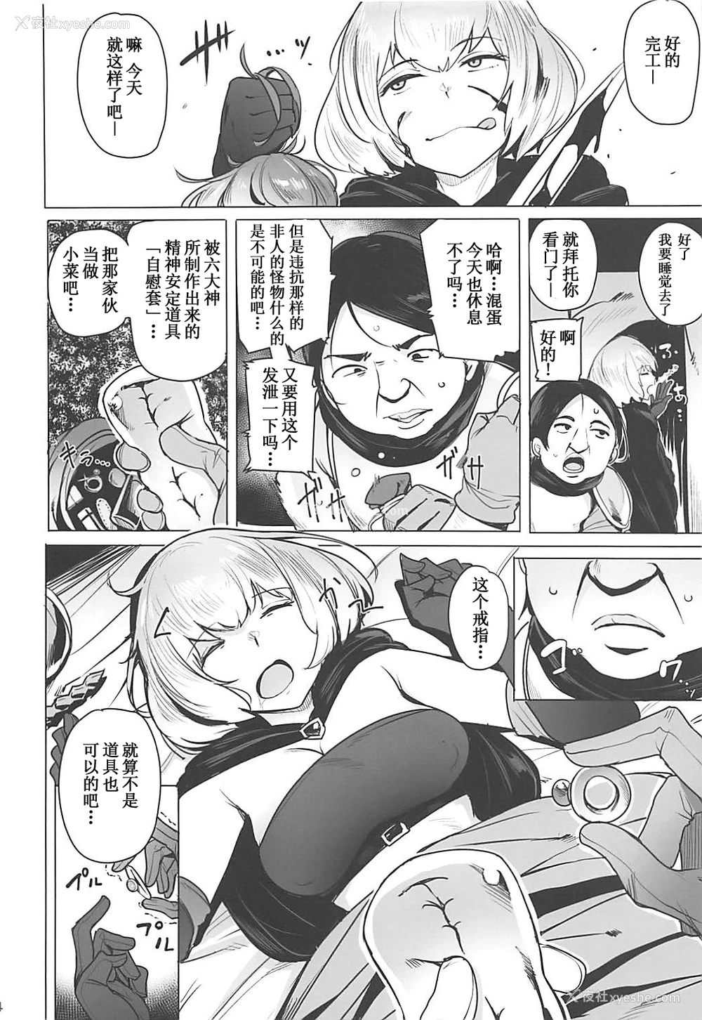 4P - (COMIC1☆13) [wakamaker (ワカメさん)] OVER HOLE (オーバーロード) [中国翻訳]