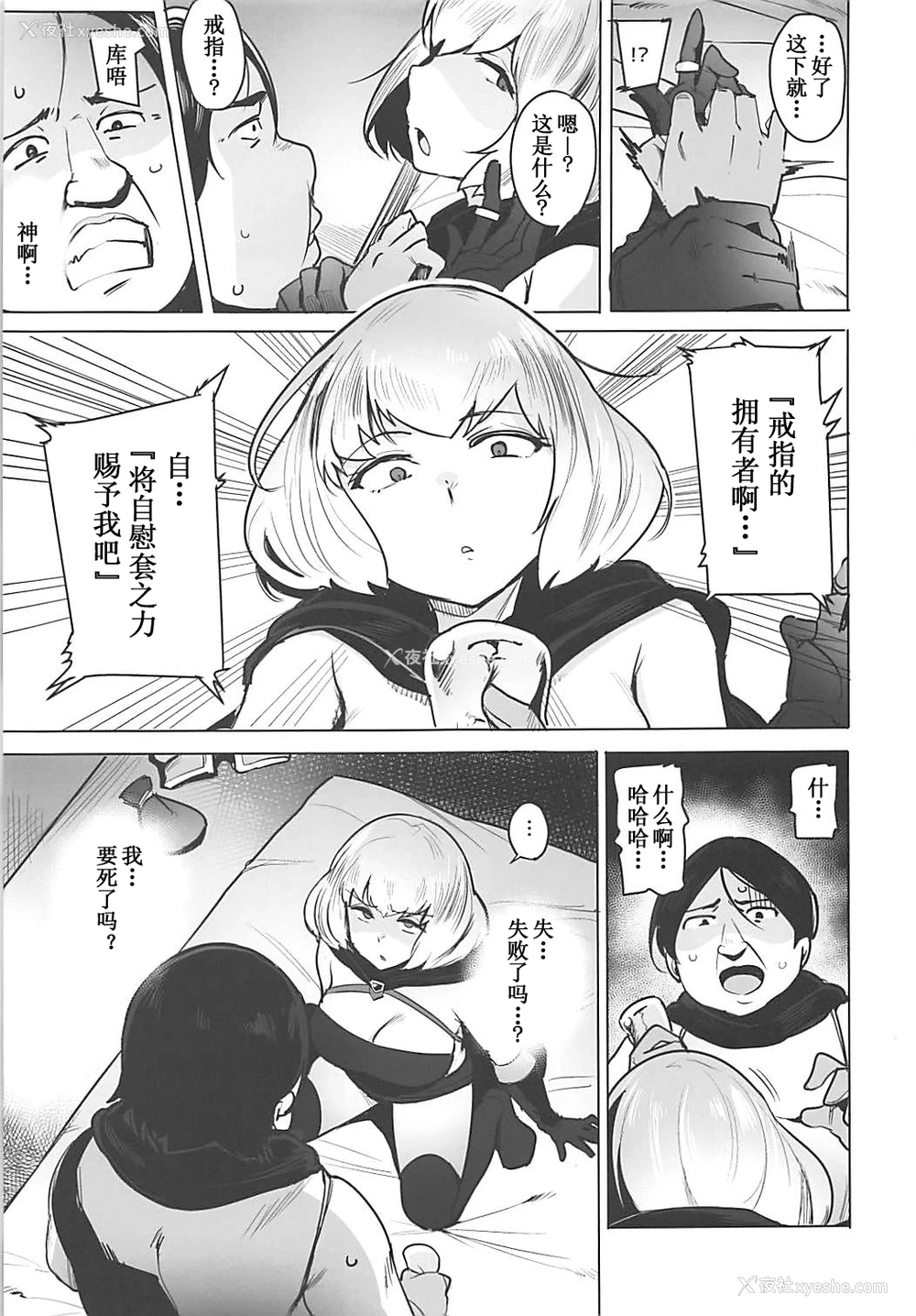 5P - (COMIC1☆13) [wakamaker (ワカメさん)] OVER HOLE (オーバーロード) [中国翻訳]